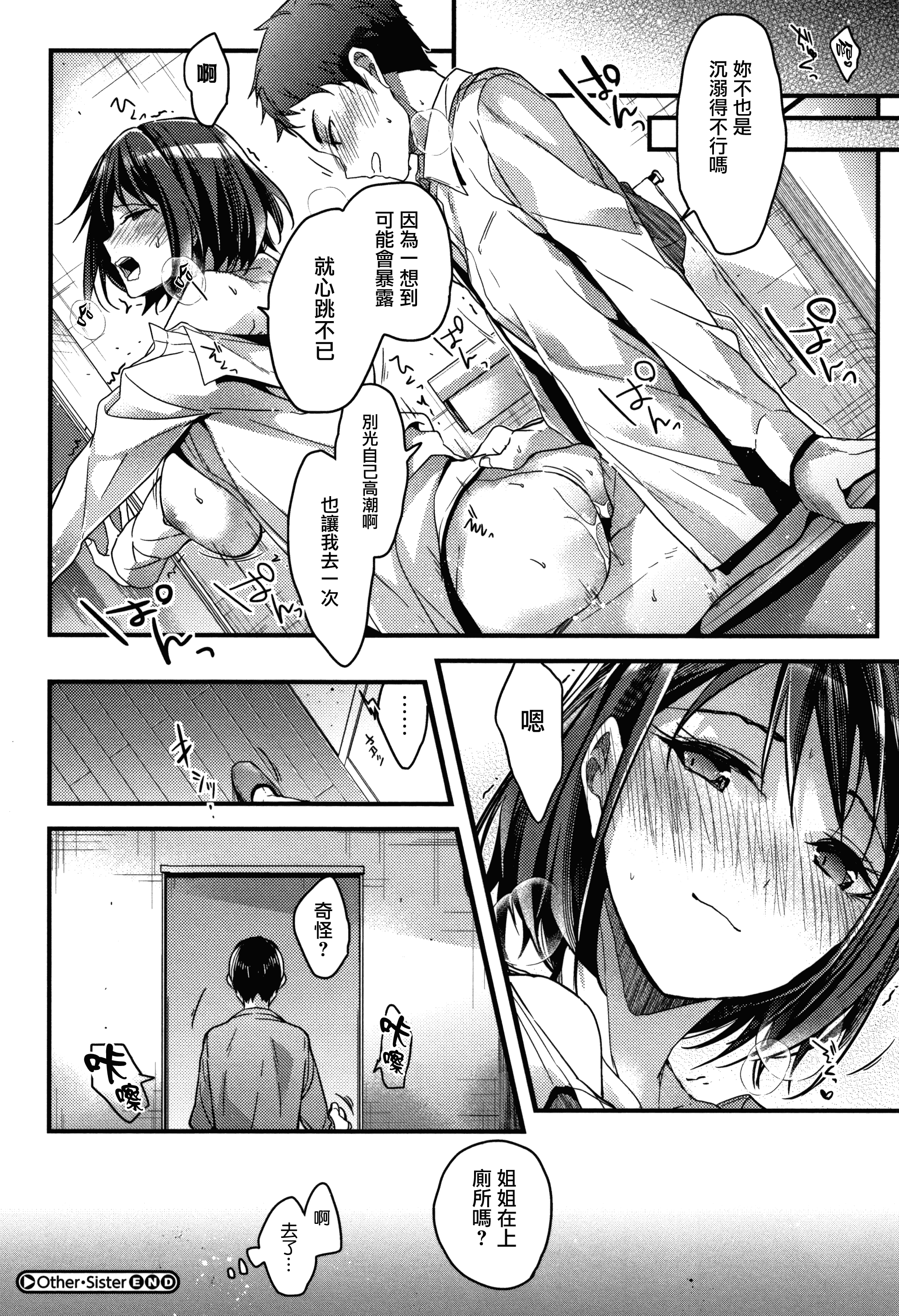 汉化版-[みずゆき] 私の全部教えてあげる +とらのあなリーフレット+メロンブックスリーフレット [無邪気漢化組][MJK-18-D1300]_第3集