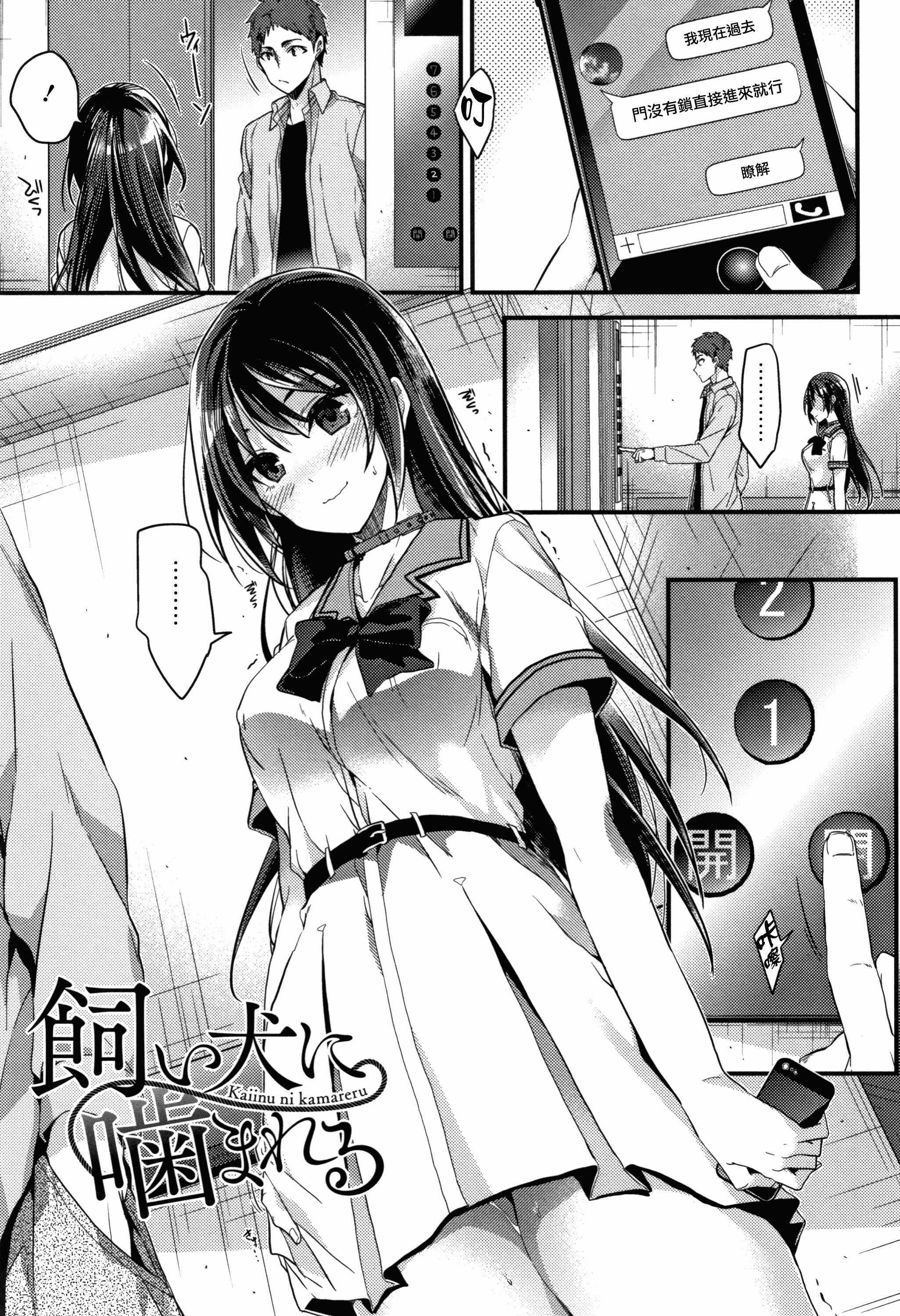 汉化版-[みずゆき] 私の全部教えてあげる +とらのあなリーフレット+メロンブックスリーフレット [無邪気漢化組][MJK-18-D1300]_第3集