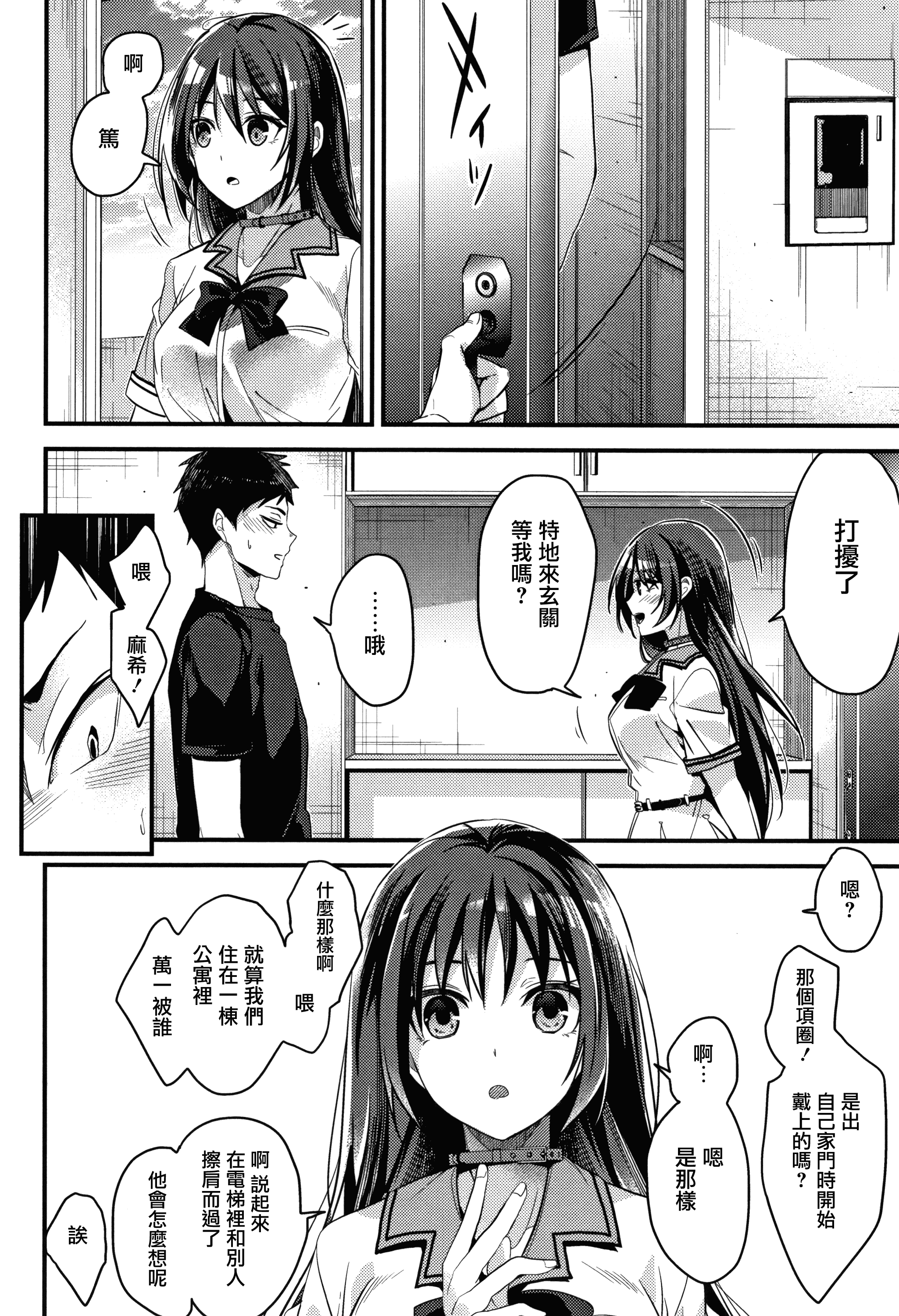 汉化版-[みずゆき] 私の全部教えてあげる +とらのあなリーフレット+メロンブックスリーフレット [無邪気漢化組][MJK-18-D1300]_第3集