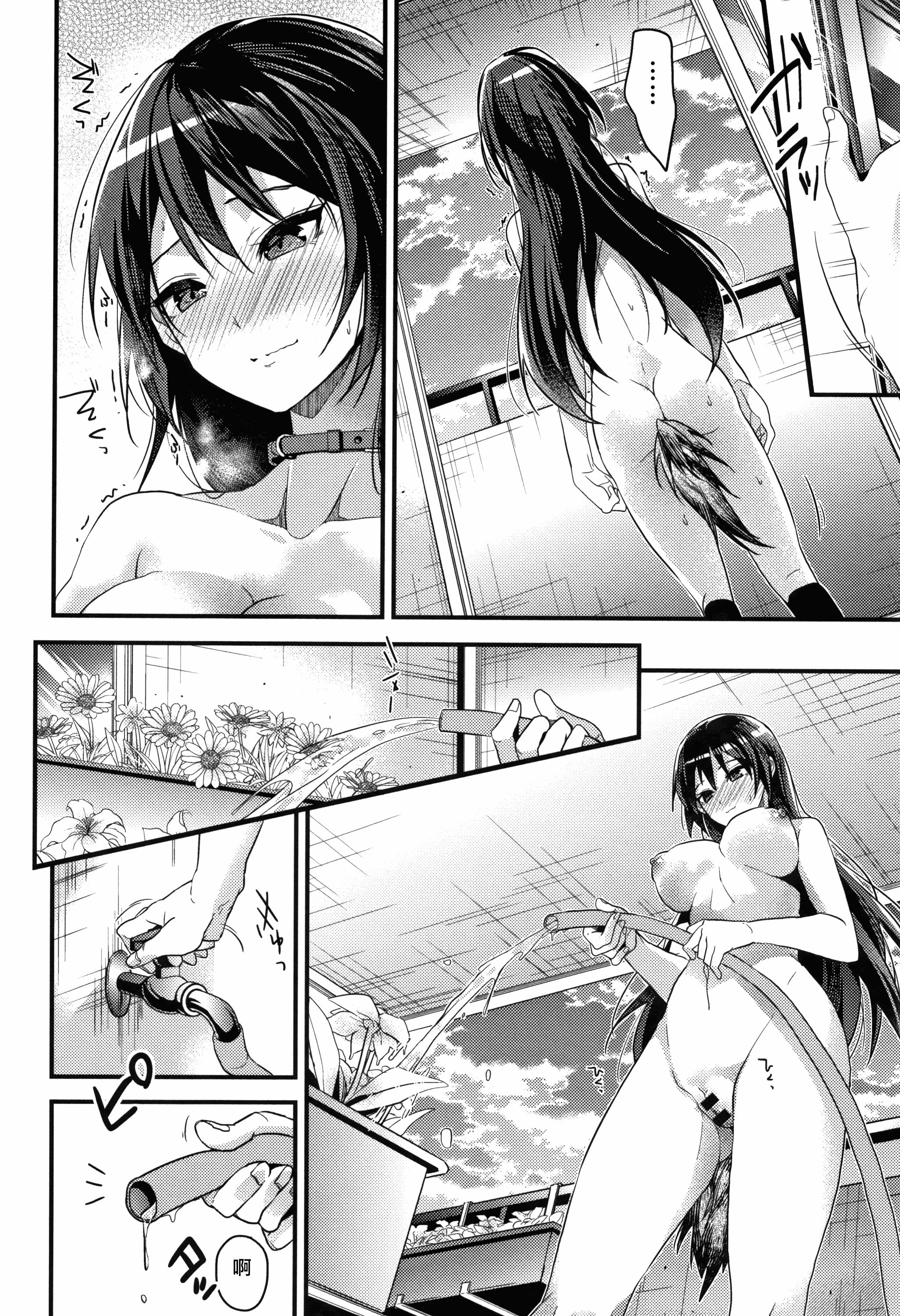 汉化版-[みずゆき] 私の全部教えてあげる +とらのあなリーフレット+メロンブックスリーフレット [無邪気漢化組][MJK-18-D1300]_第3集