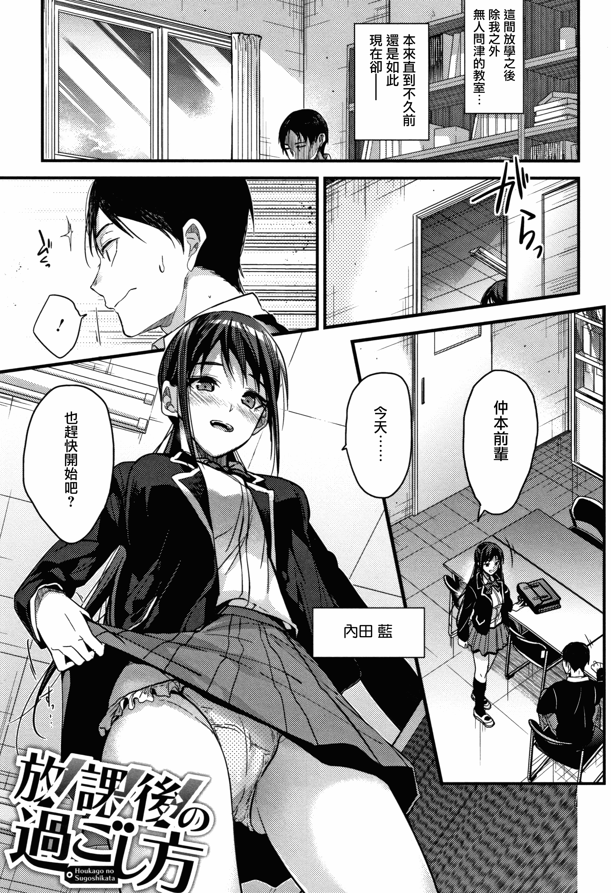 汉化版-[みずゆき] 私の全部教えてあげる +とらのあなリーフレット+メロンブックスリーフレット [無邪気漢化組][MJK-18-D1300]_第1集
