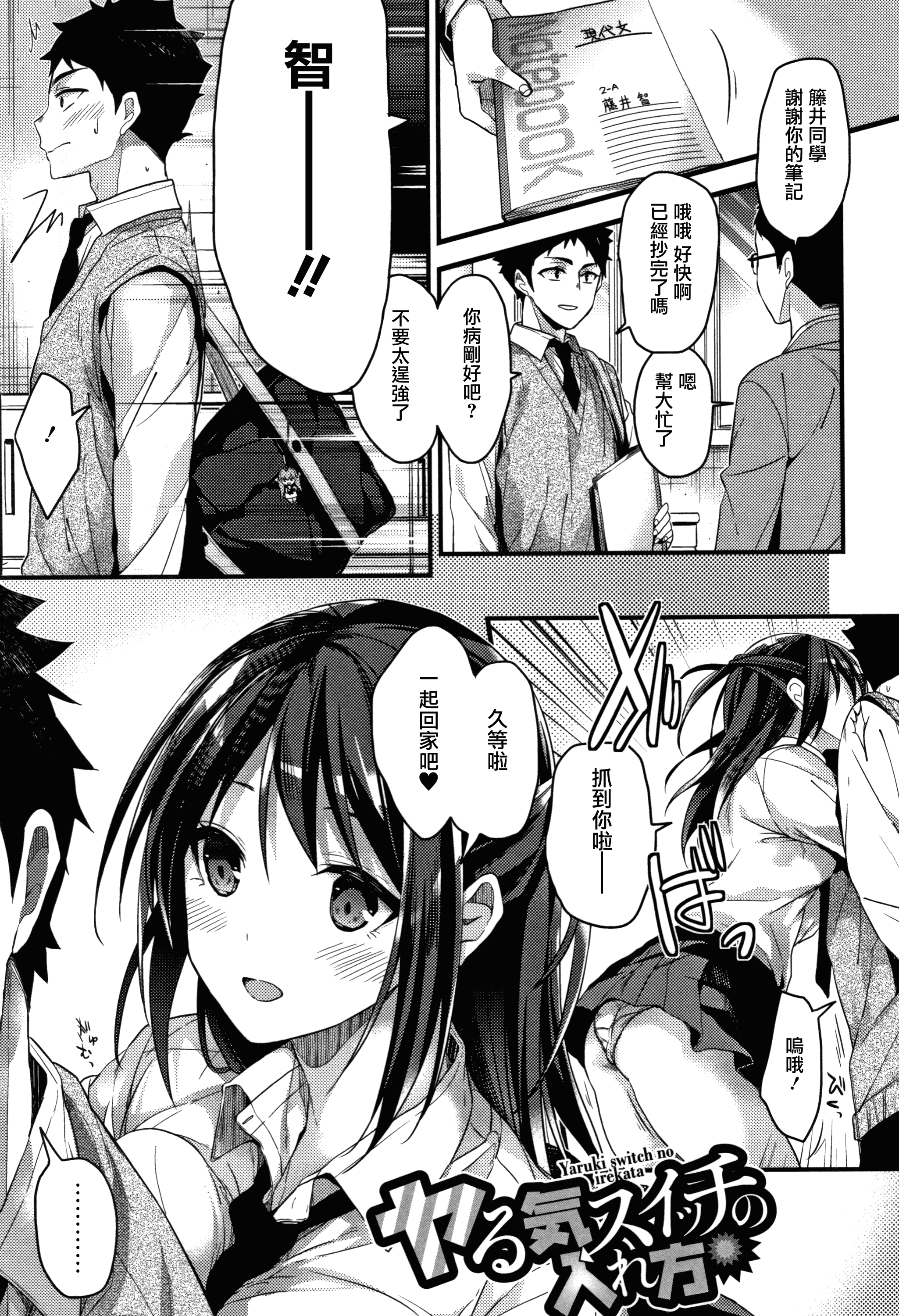 汉化版-[みずゆき] 私の全部教えてあげる +とらのあなリーフレット+メロンブックスリーフレット [無邪気漢化組][MJK-18-D1300]_第4集