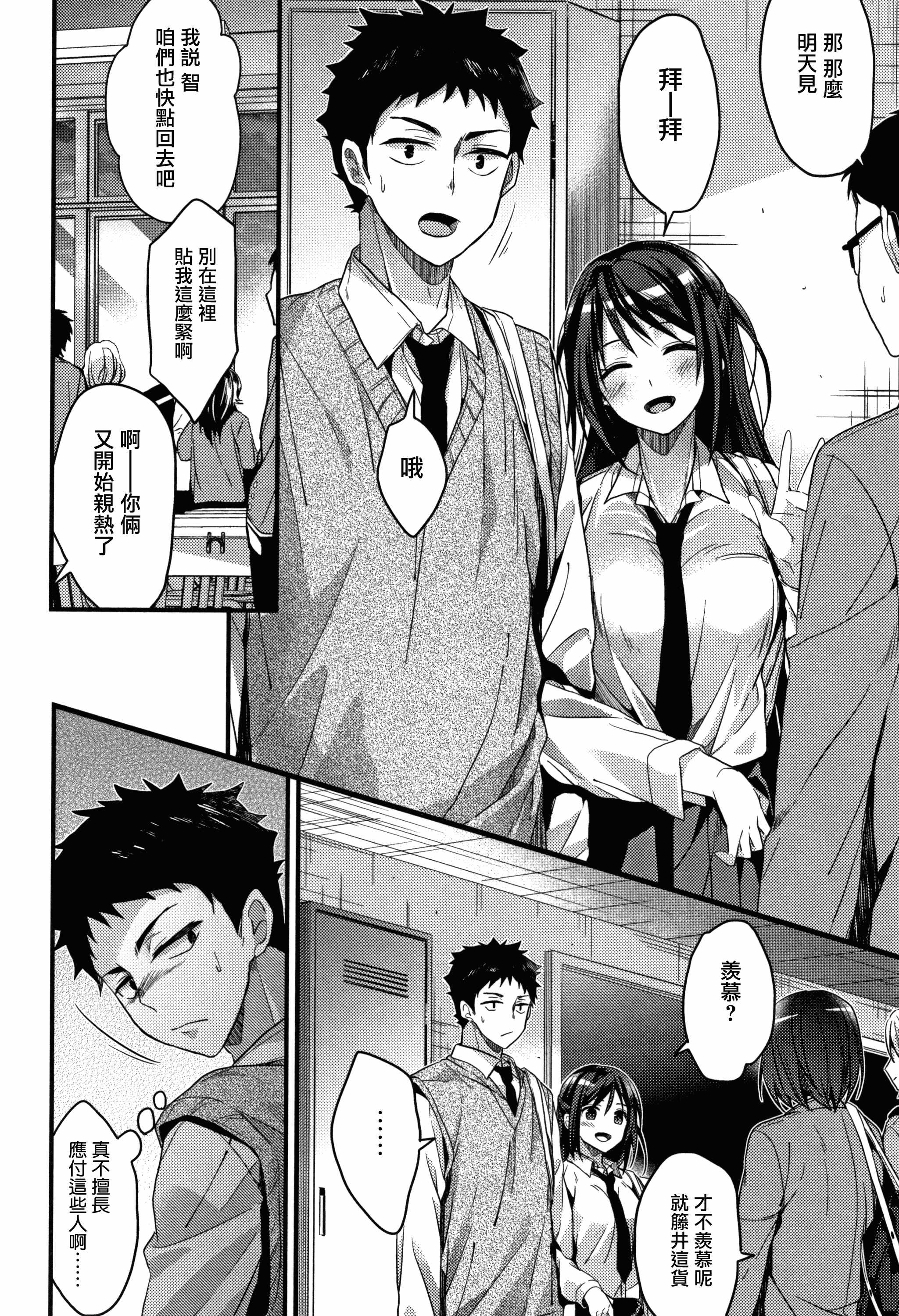 汉化版-[みずゆき] 私の全部教えてあげる +とらのあなリーフレット+メロンブックスリーフレット [無邪気漢化組][MJK-18-D1300]_第4集