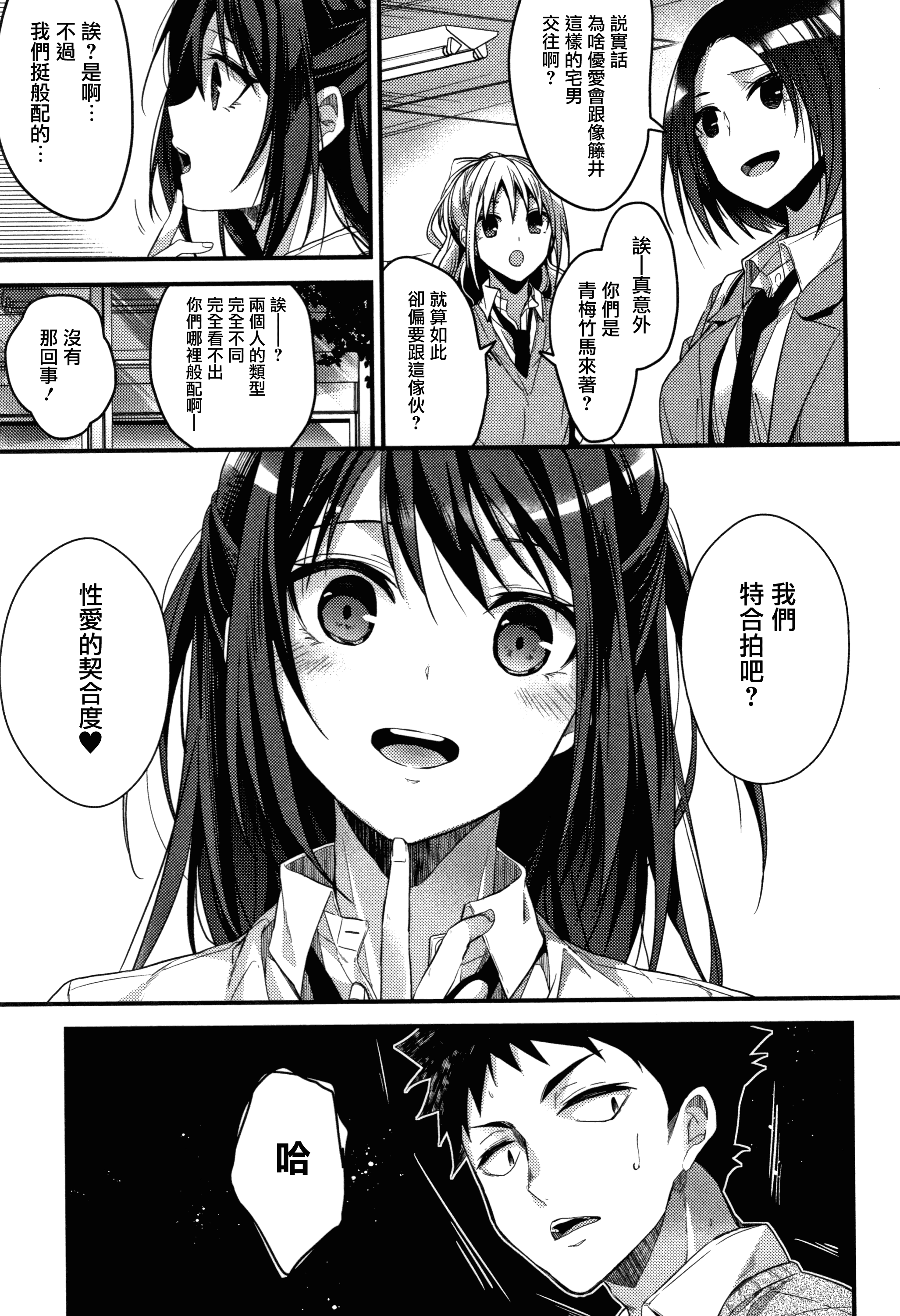 汉化版-[みずゆき] 私の全部教えてあげる +とらのあなリーフレット+メロンブックスリーフレット [無邪気漢化組][MJK-18-D1300]_第4集