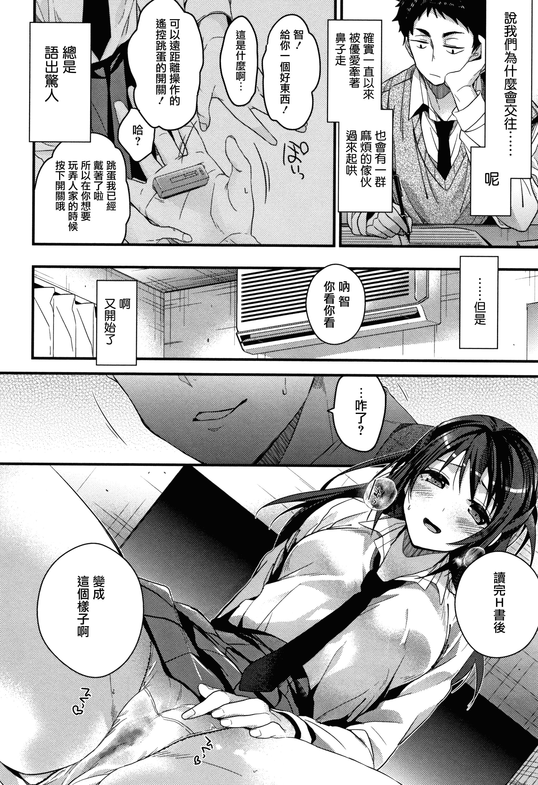 汉化版-[みずゆき] 私の全部教えてあげる +とらのあなリーフレット+メロンブックスリーフレット [無邪気漢化組][MJK-18-D1300]_第4集