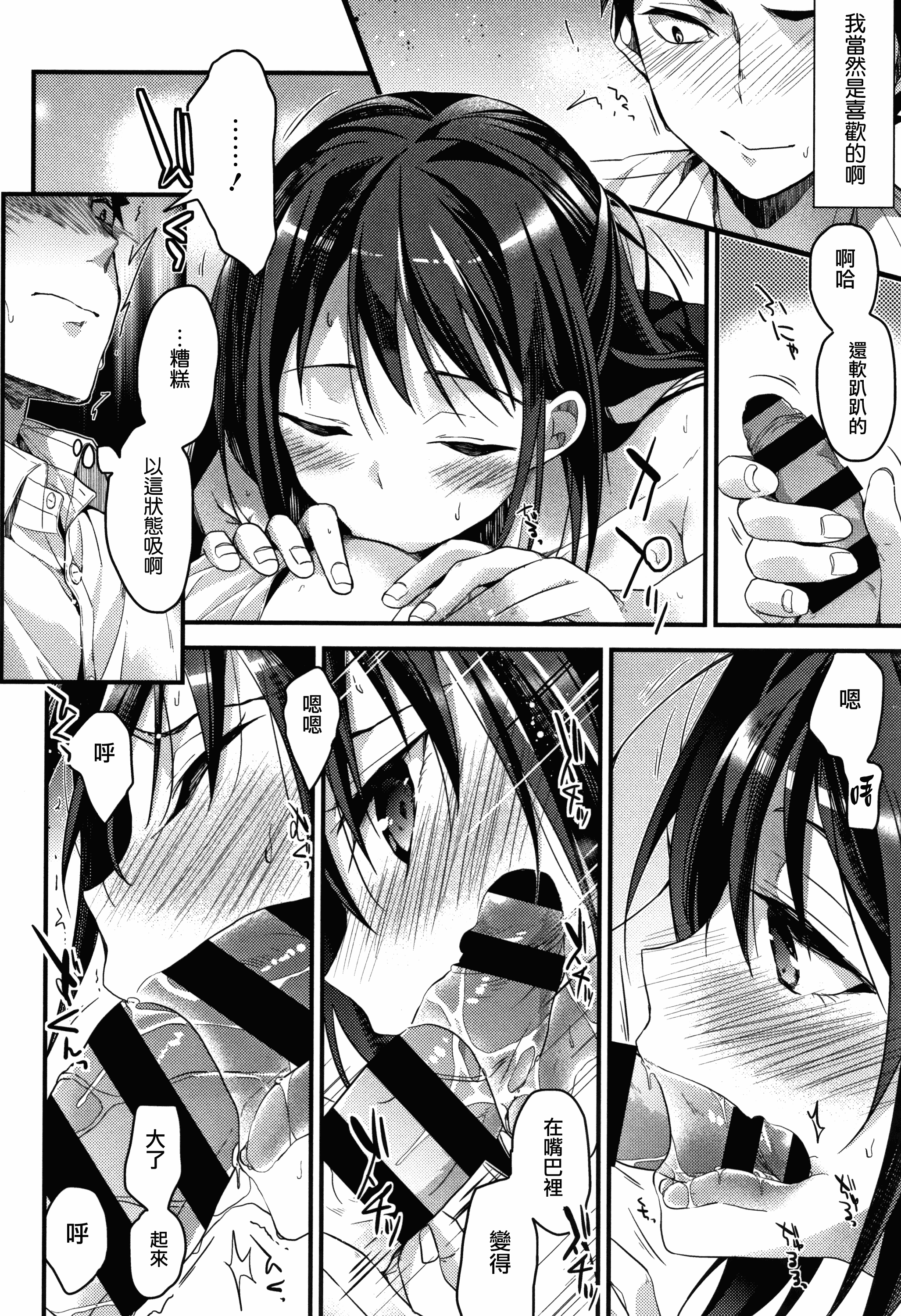 汉化版-[みずゆき] 私の全部教えてあげる +とらのあなリーフレット+メロンブックスリーフレット [無邪気漢化組][MJK-18-D1300]_第4集