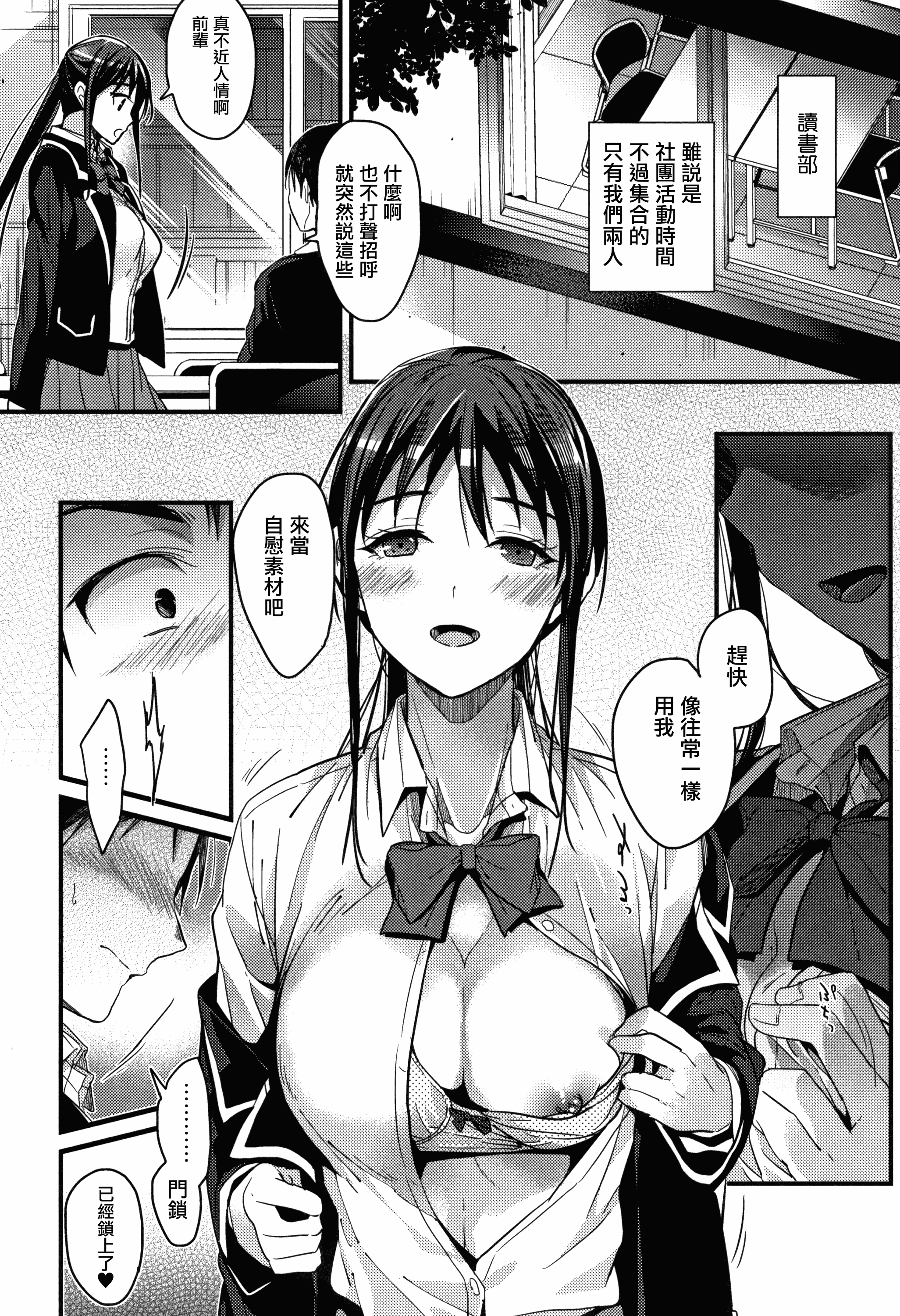 汉化版-[みずゆき] 私の全部教えてあげる +とらのあなリーフレット+メロンブックスリーフレット [無邪気漢化組][MJK-18-D1300]_第1集