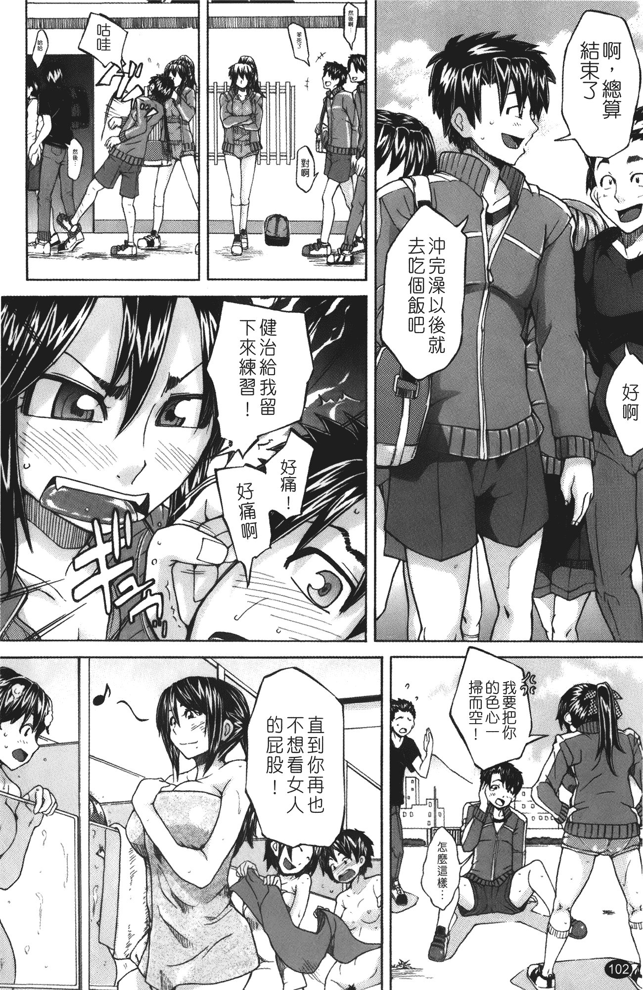 汉化版-[みそカツ] 許してあげない [中国翻訳]_第5集