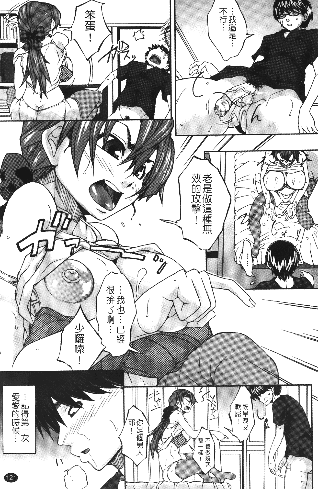 汉化版-[みそカツ] 許してあげない [中国翻訳]_第5集