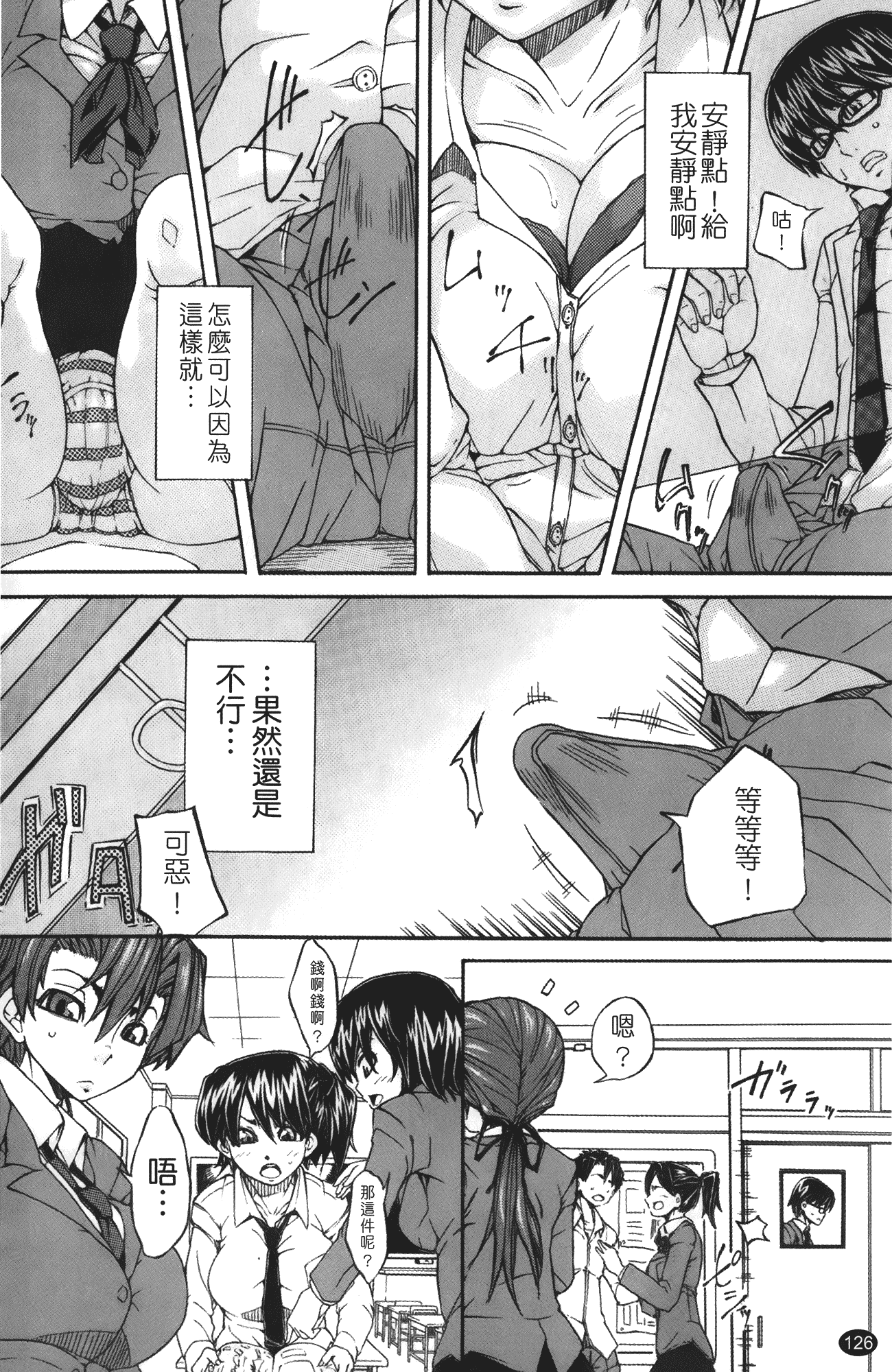 汉化版-[みそカツ] 許してあげない [中国翻訳]_第6集