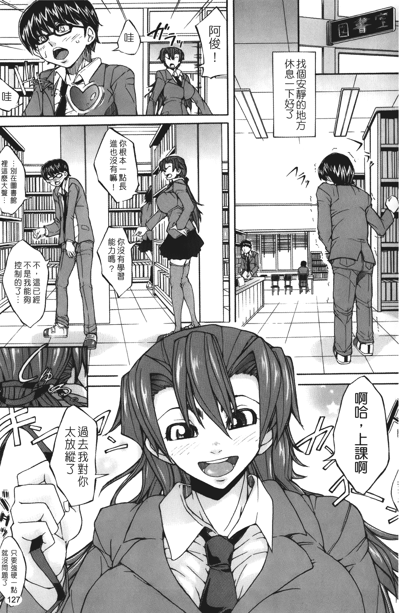 汉化版-[みそカツ] 許してあげない [中国翻訳]_第6集