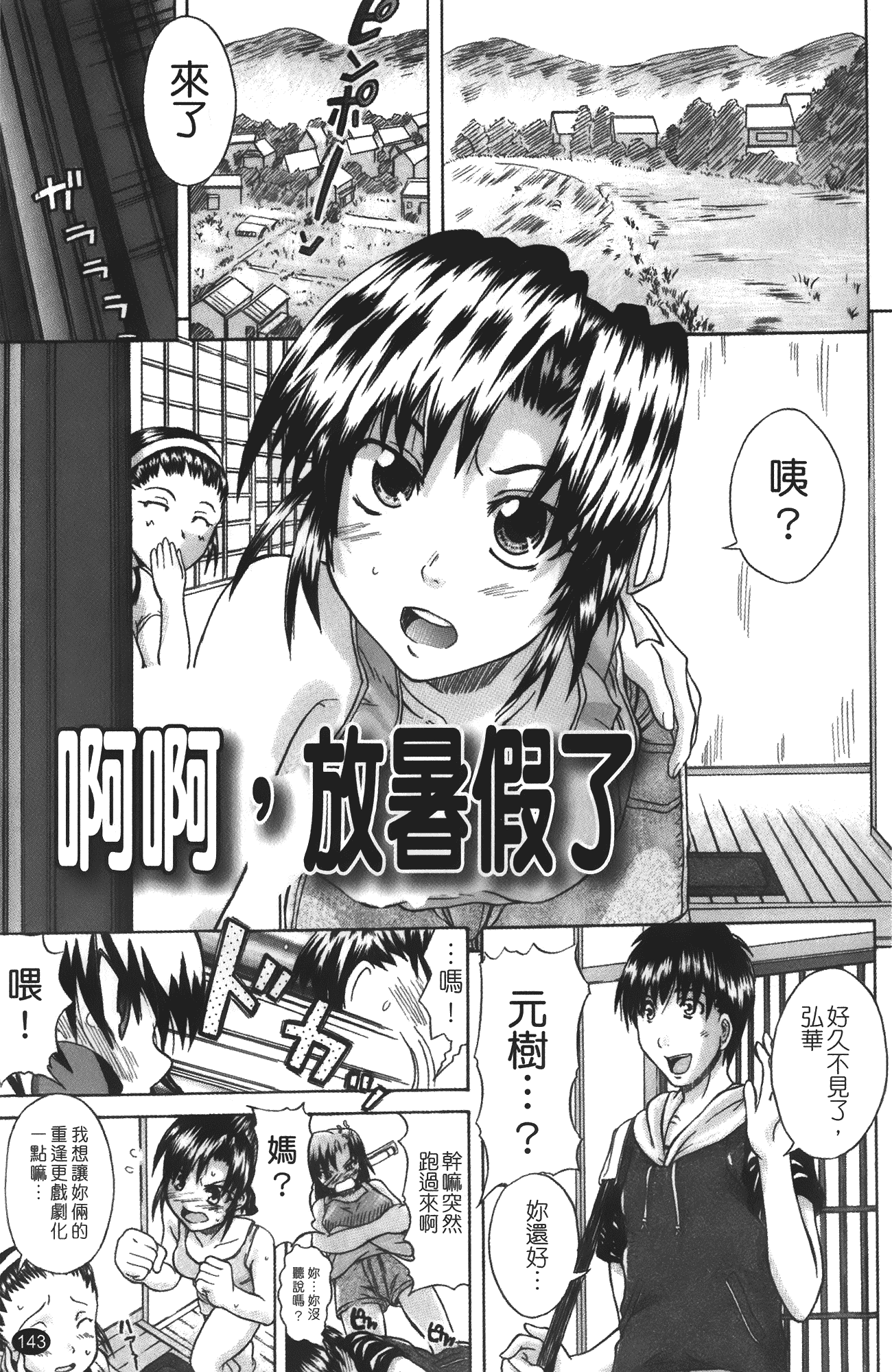 汉化版-[みそカツ] 許してあげない [中国翻訳]_第6集