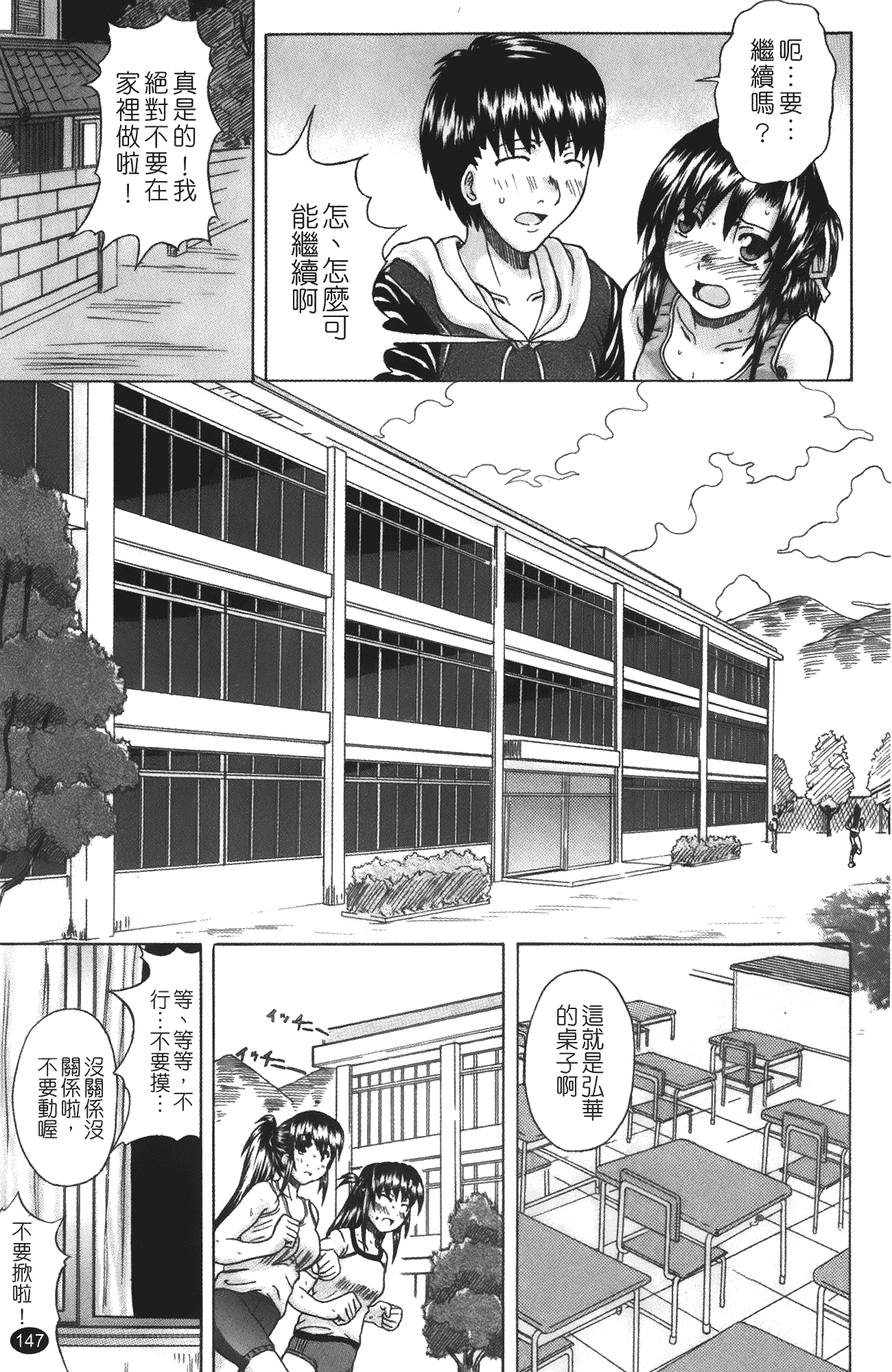汉化版-[みそカツ] 許してあげない [中国翻訳]_第6集