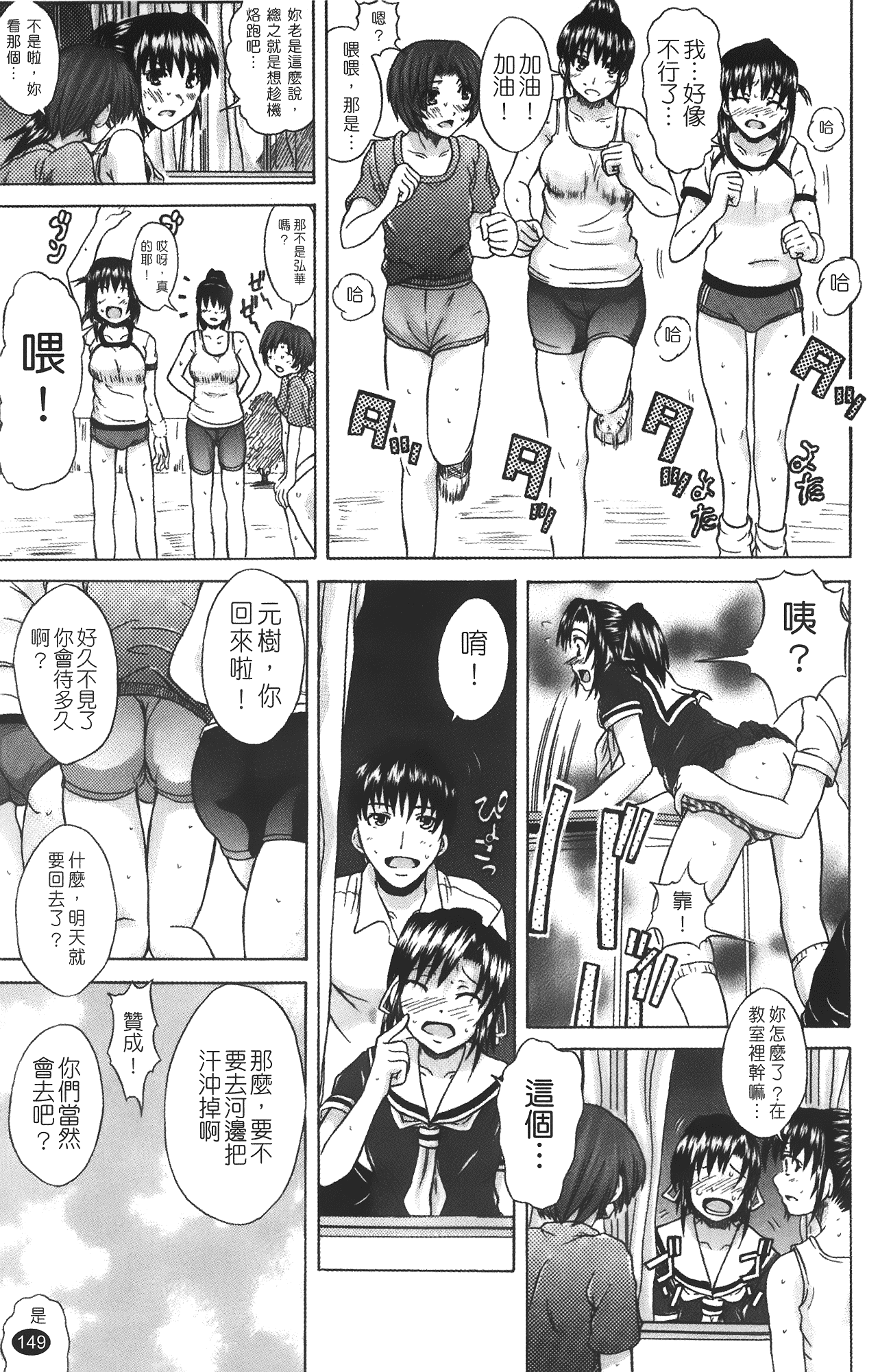 汉化版-[みそカツ] 許してあげない [中国翻訳]_第7集