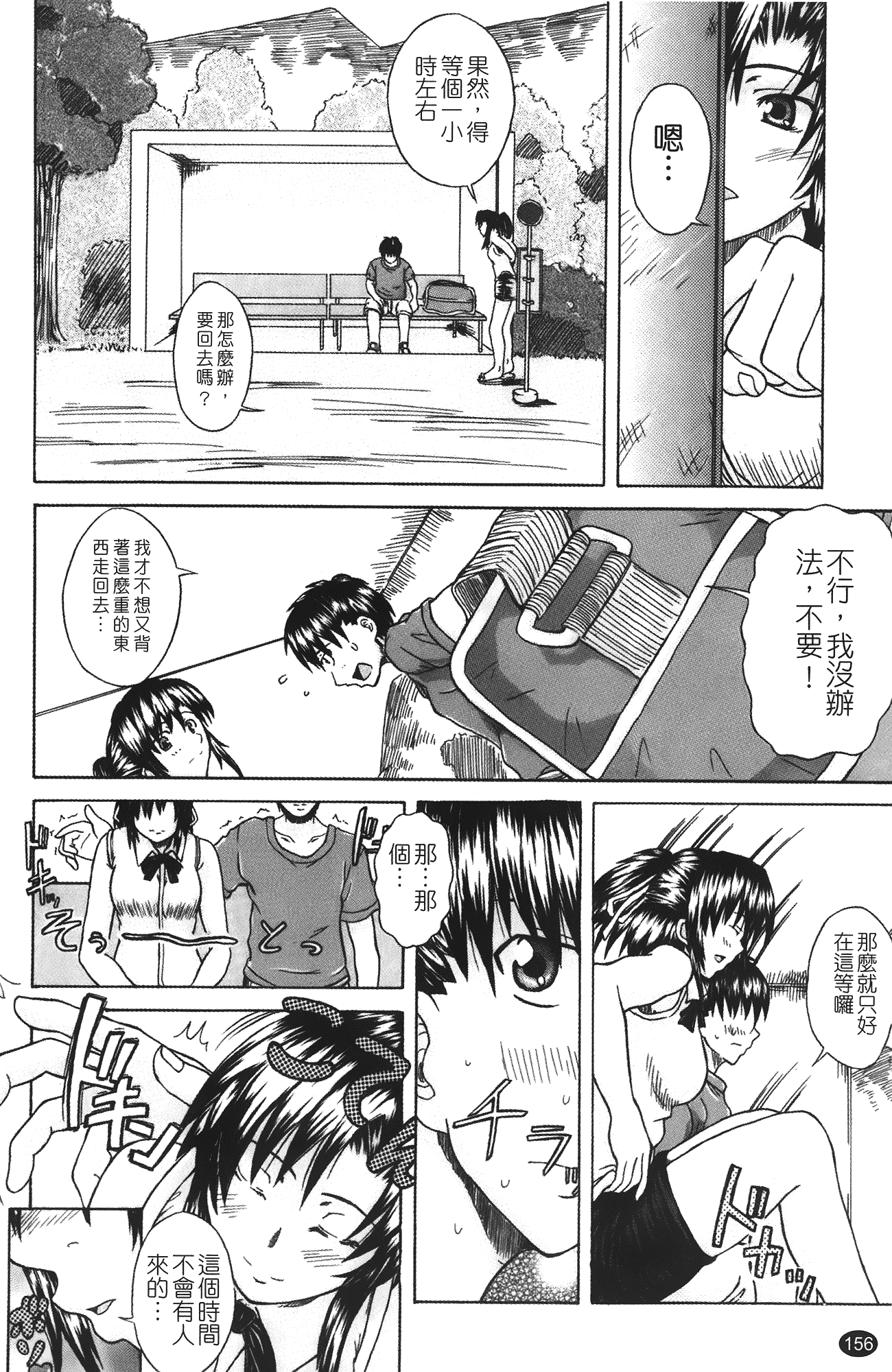 汉化版-[みそカツ] 許してあげない [中国翻訳]_第7集