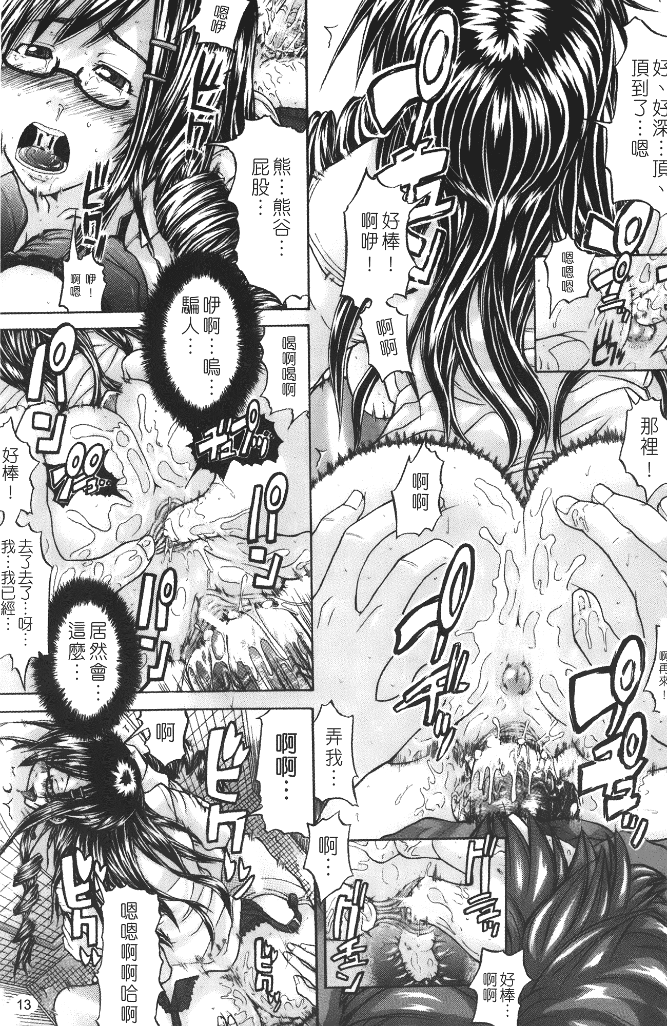 汉化版-[みそカツ] 許してあげない [中国翻訳]_第1集