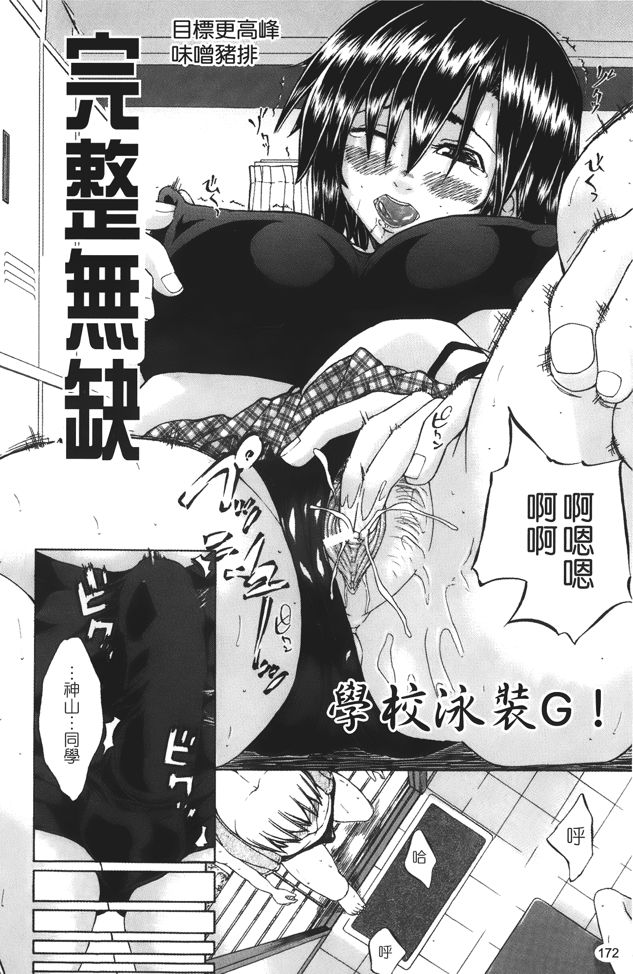 汉化版-[みそカツ] 許してあげない [中国翻訳]_第7集