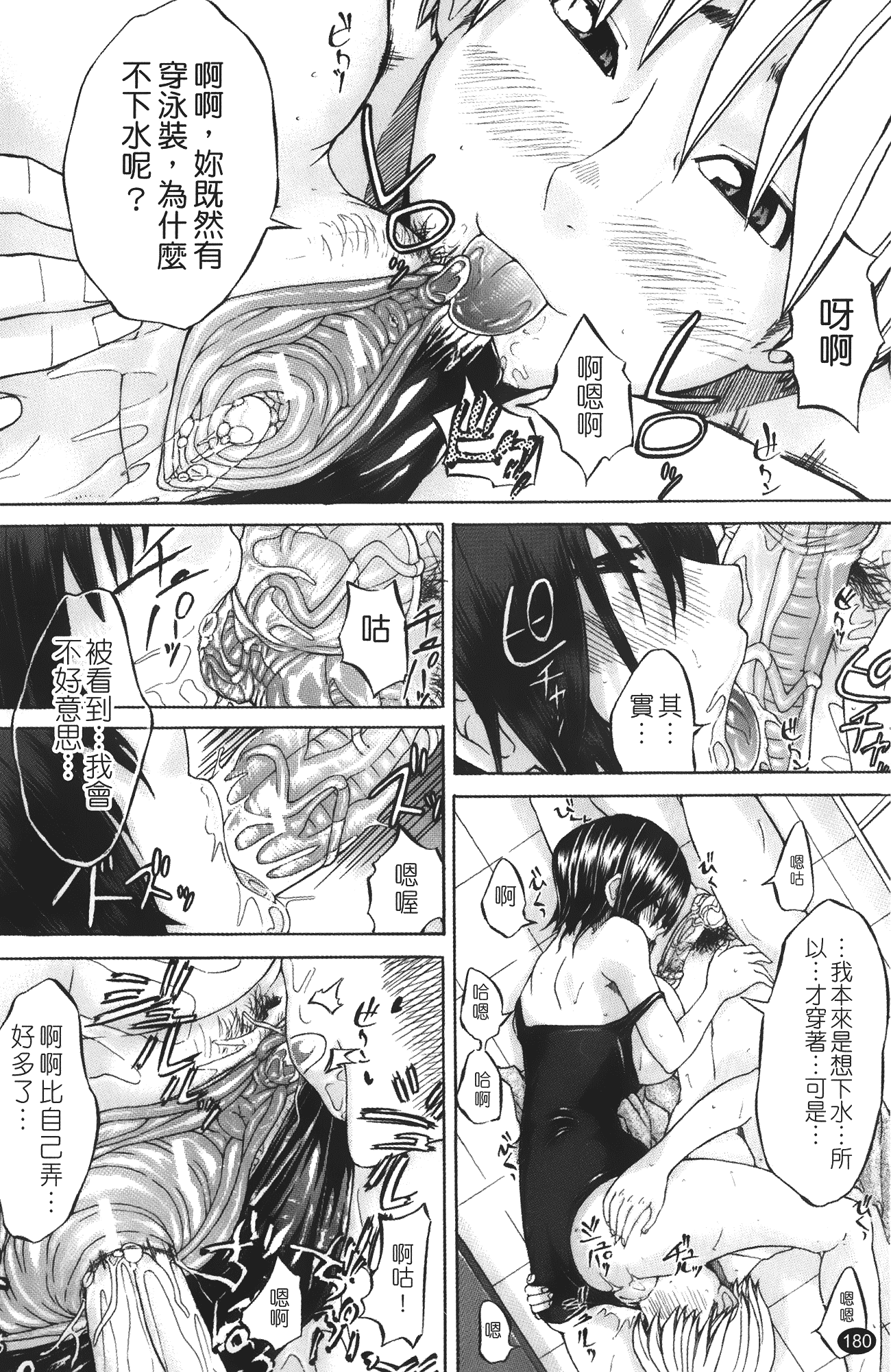 汉化版-[みそカツ] 許してあげない [中国翻訳]_第8集