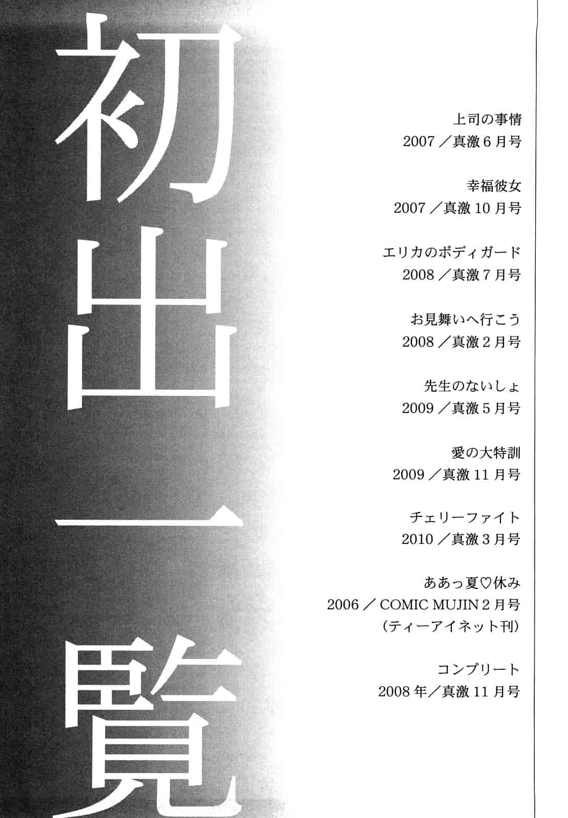 汉化版-[みそカツ] 許してあげない [中国翻訳]_第8集