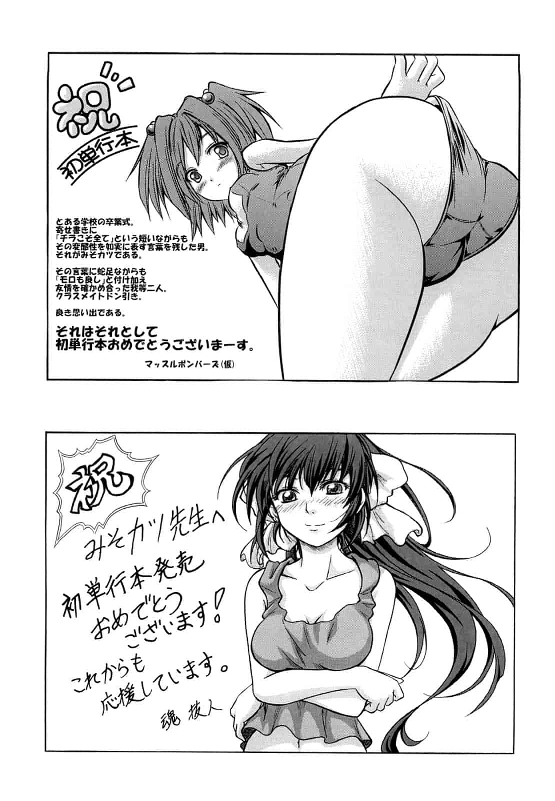 汉化版-[みそカツ] 許してあげない [中国翻訳]_第8集
