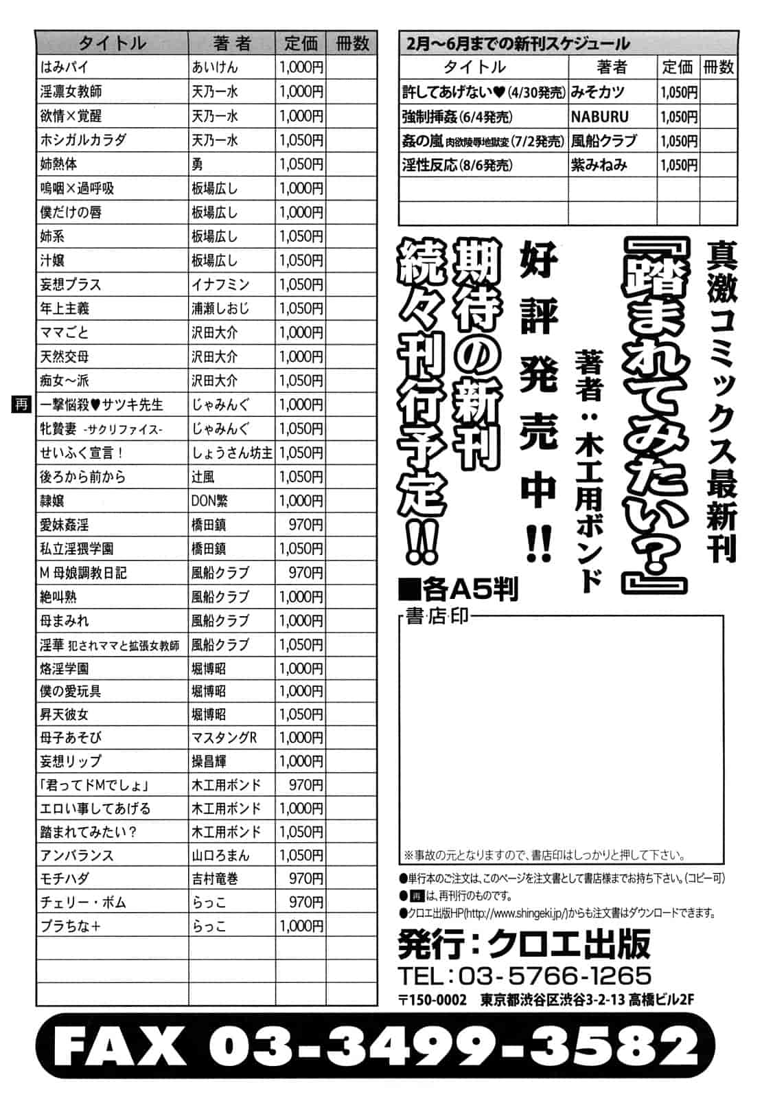 汉化版-[みそカツ] 許してあげない [中国翻訳]_第8集