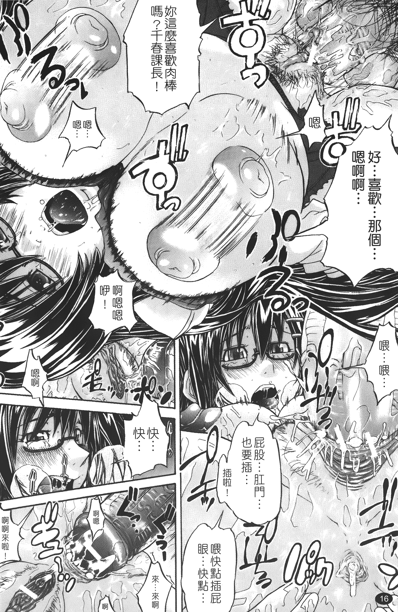 汉化版-[みそカツ] 許してあげない [中国翻訳]_第1集