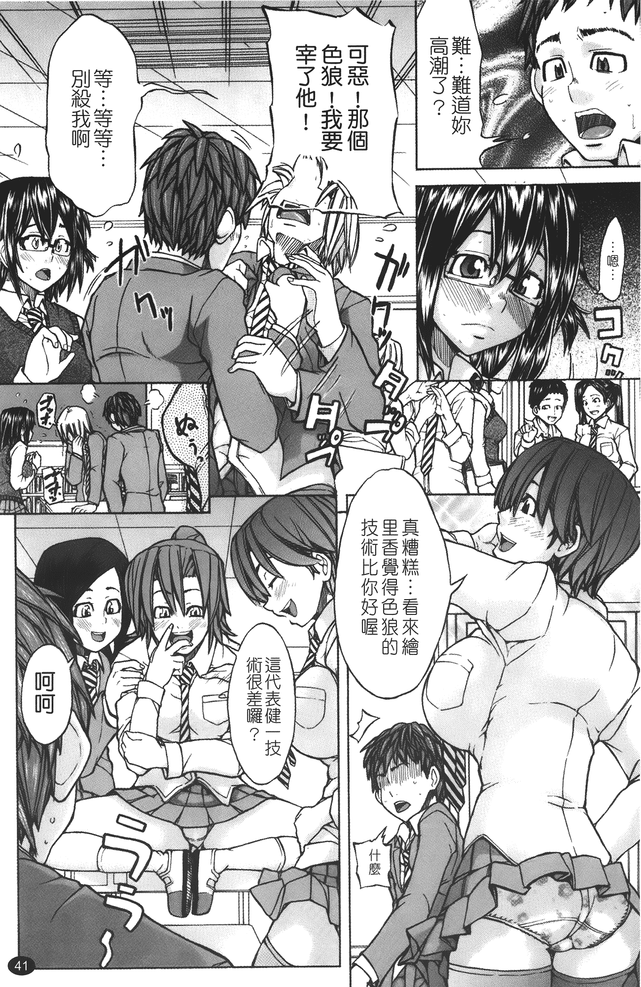 汉化版-[みそカツ] 許してあげない [中国翻訳]_第2集