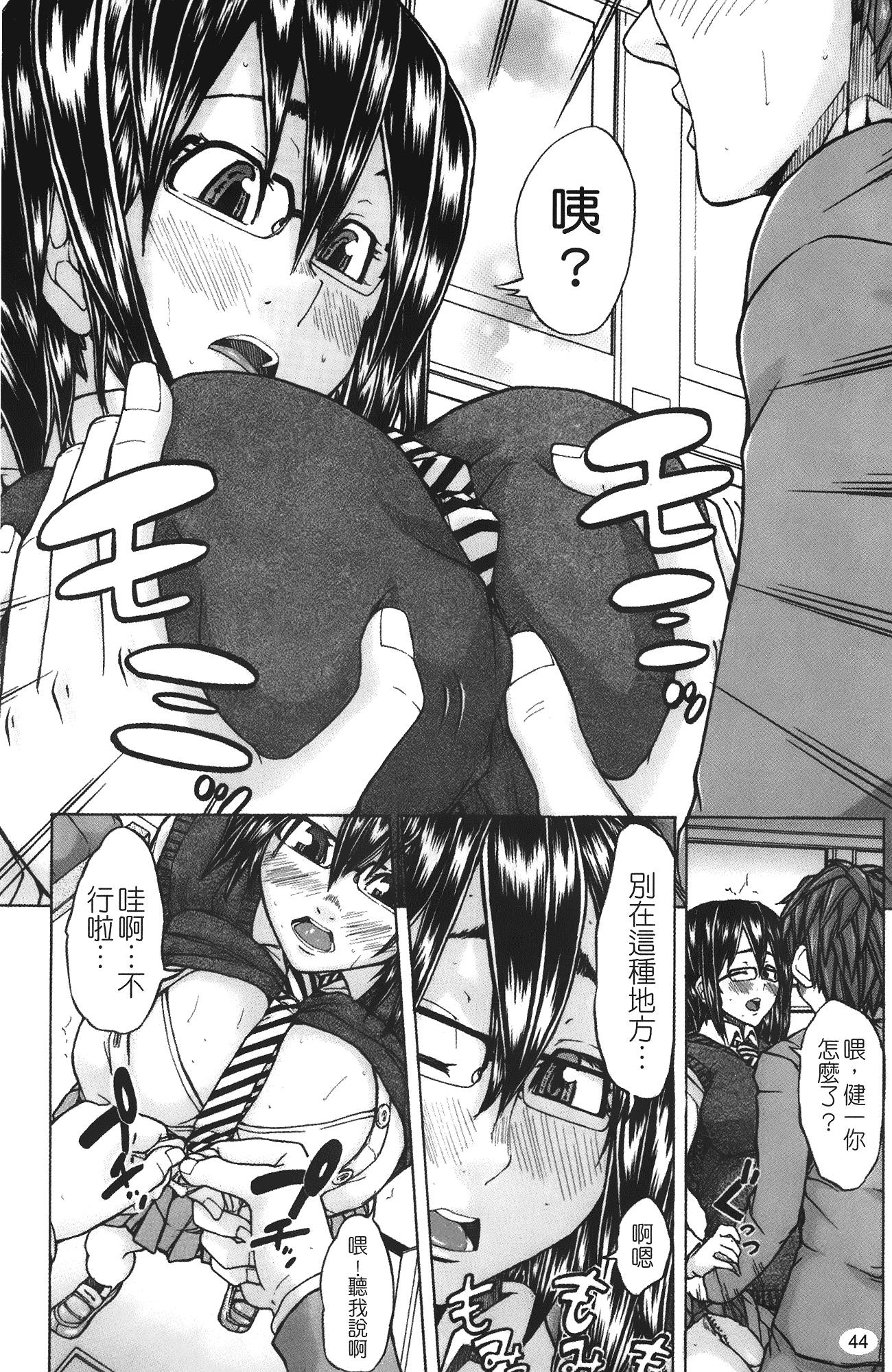 汉化版-[みそカツ] 許してあげない [中国翻訳]_第2集