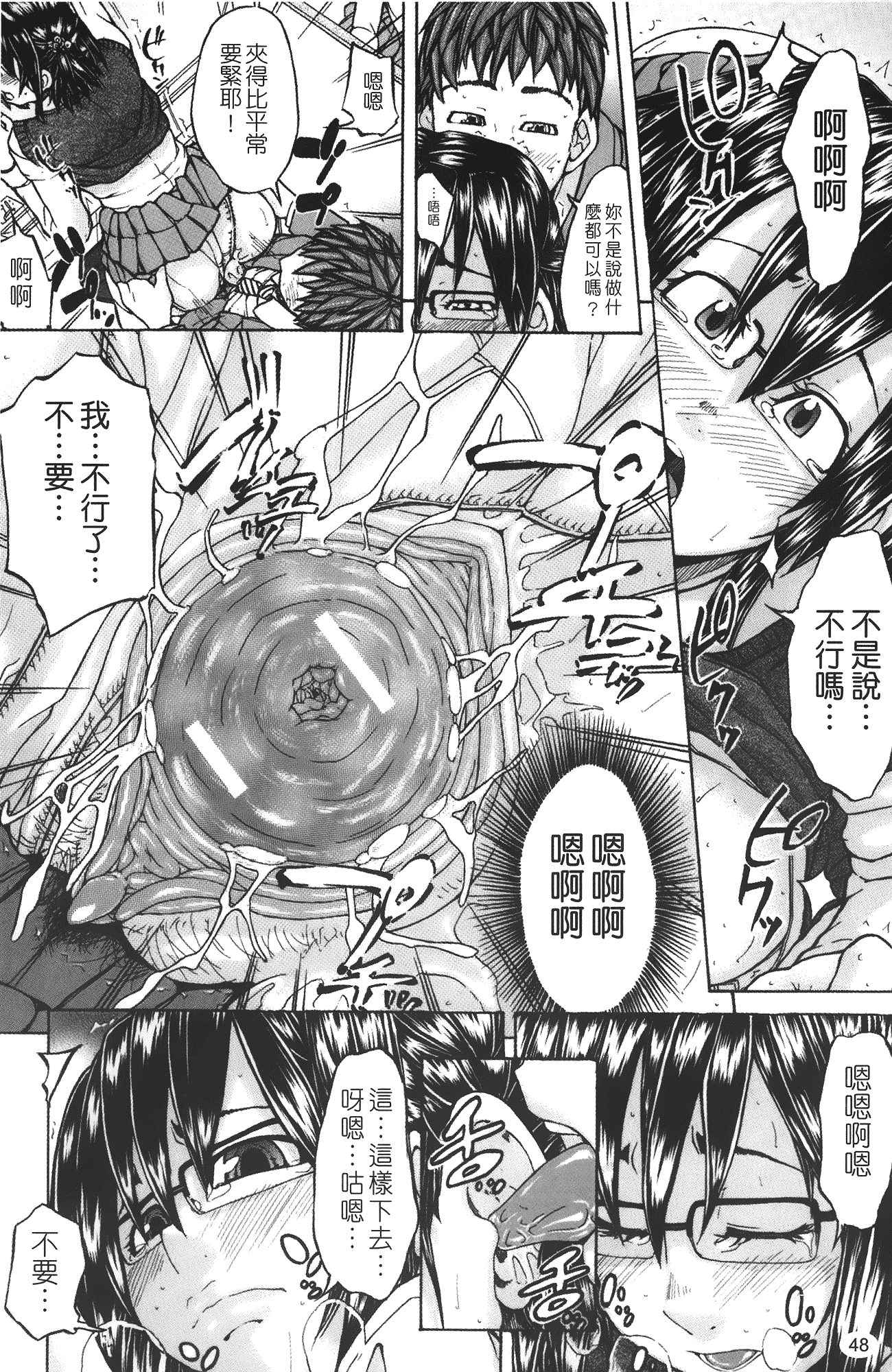 汉化版-[みそカツ] 許してあげない [中国翻訳]_第3集
