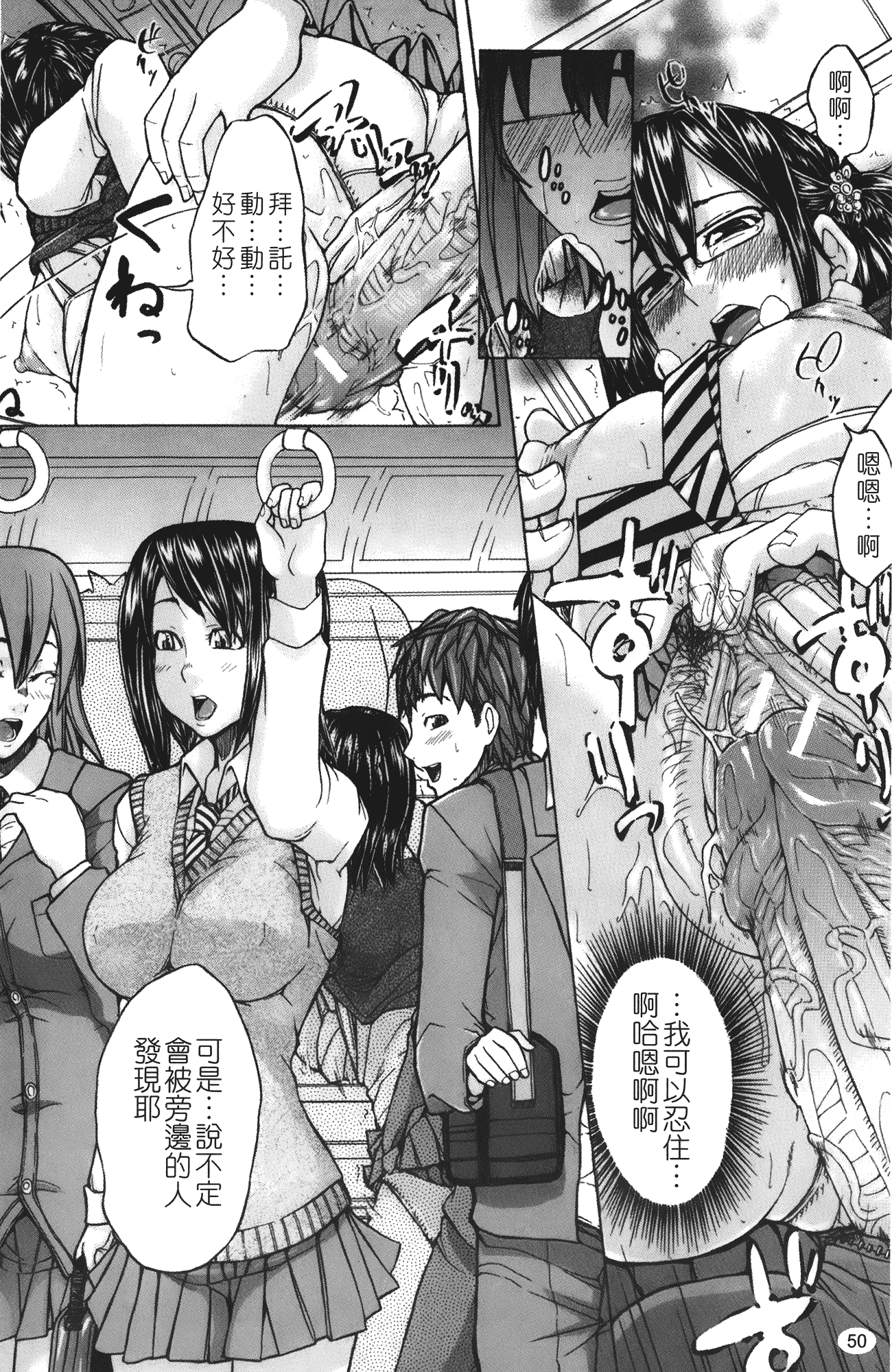 汉化版-[みそカツ] 許してあげない [中国翻訳]_第3集
