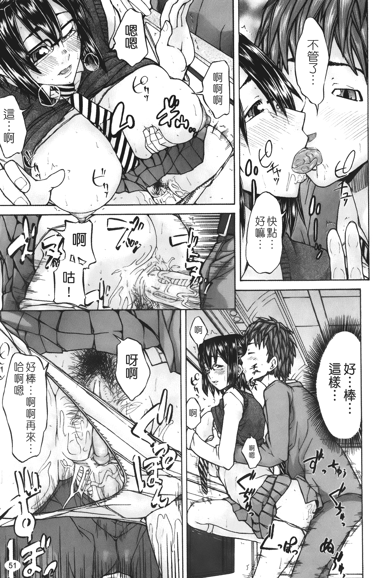 汉化版-[みそカツ] 許してあげない [中国翻訳]_第3集