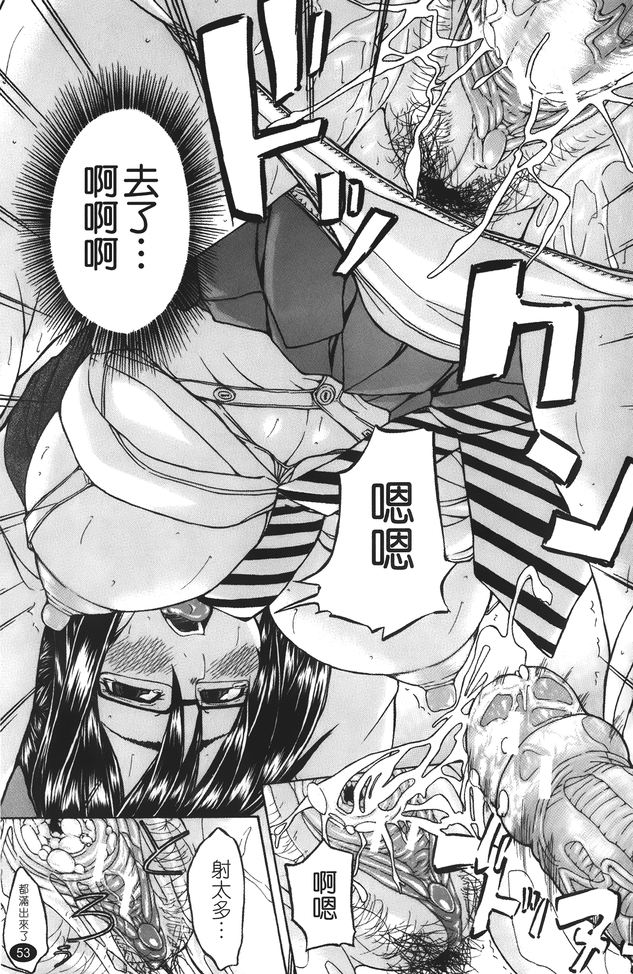 汉化版-[みそカツ] 許してあげない [中国翻訳]_第3集