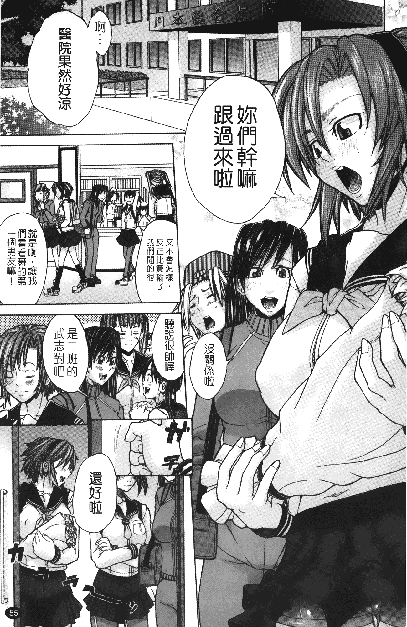 汉化版-[みそカツ] 許してあげない [中国翻訳]_第3集