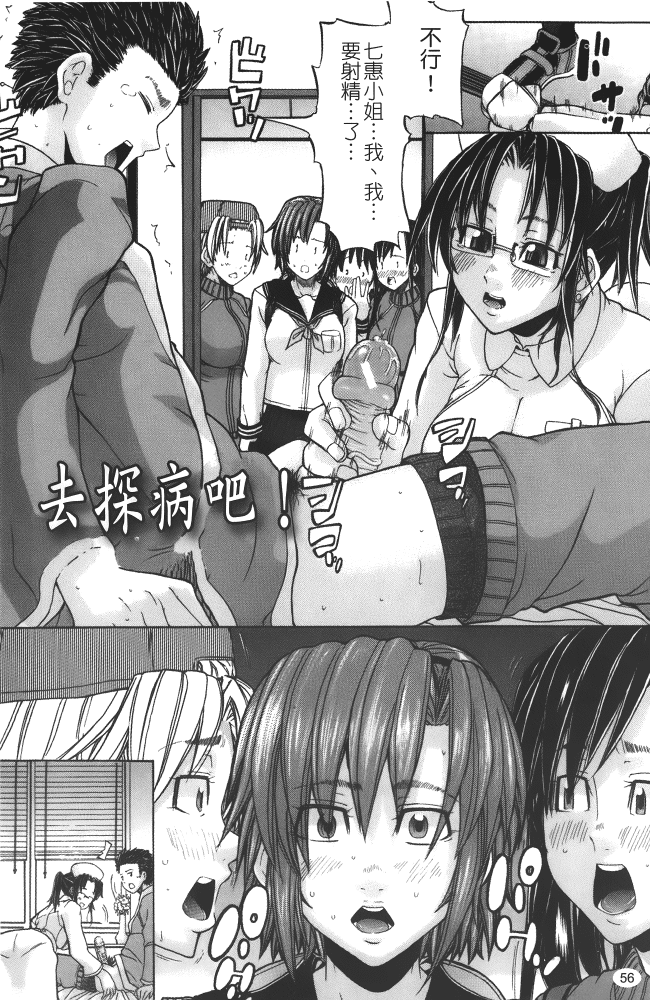 汉化版-[みそカツ] 許してあげない [中国翻訳]_第3集
