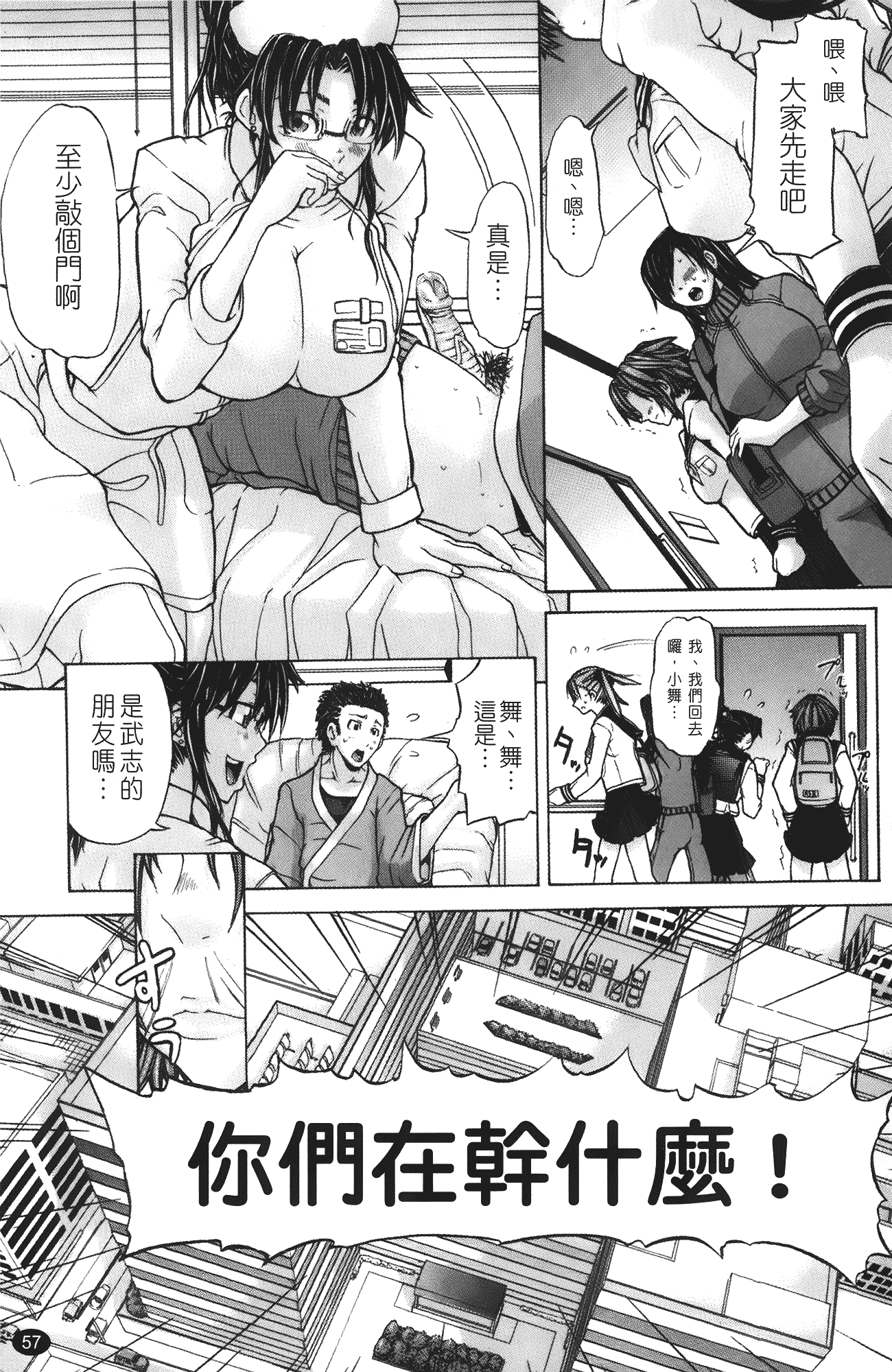 汉化版-[みそカツ] 許してあげない [中国翻訳]_第3集