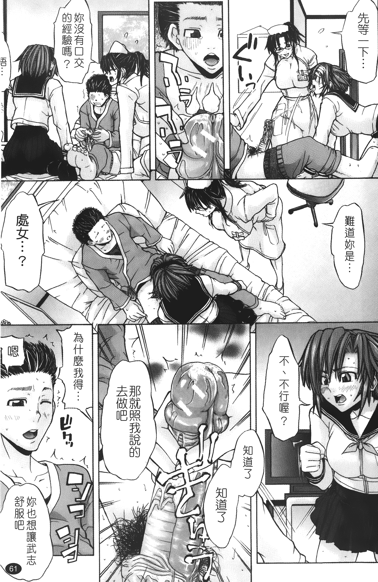 汉化版-[みそカツ] 許してあげない [中国翻訳]_第3集