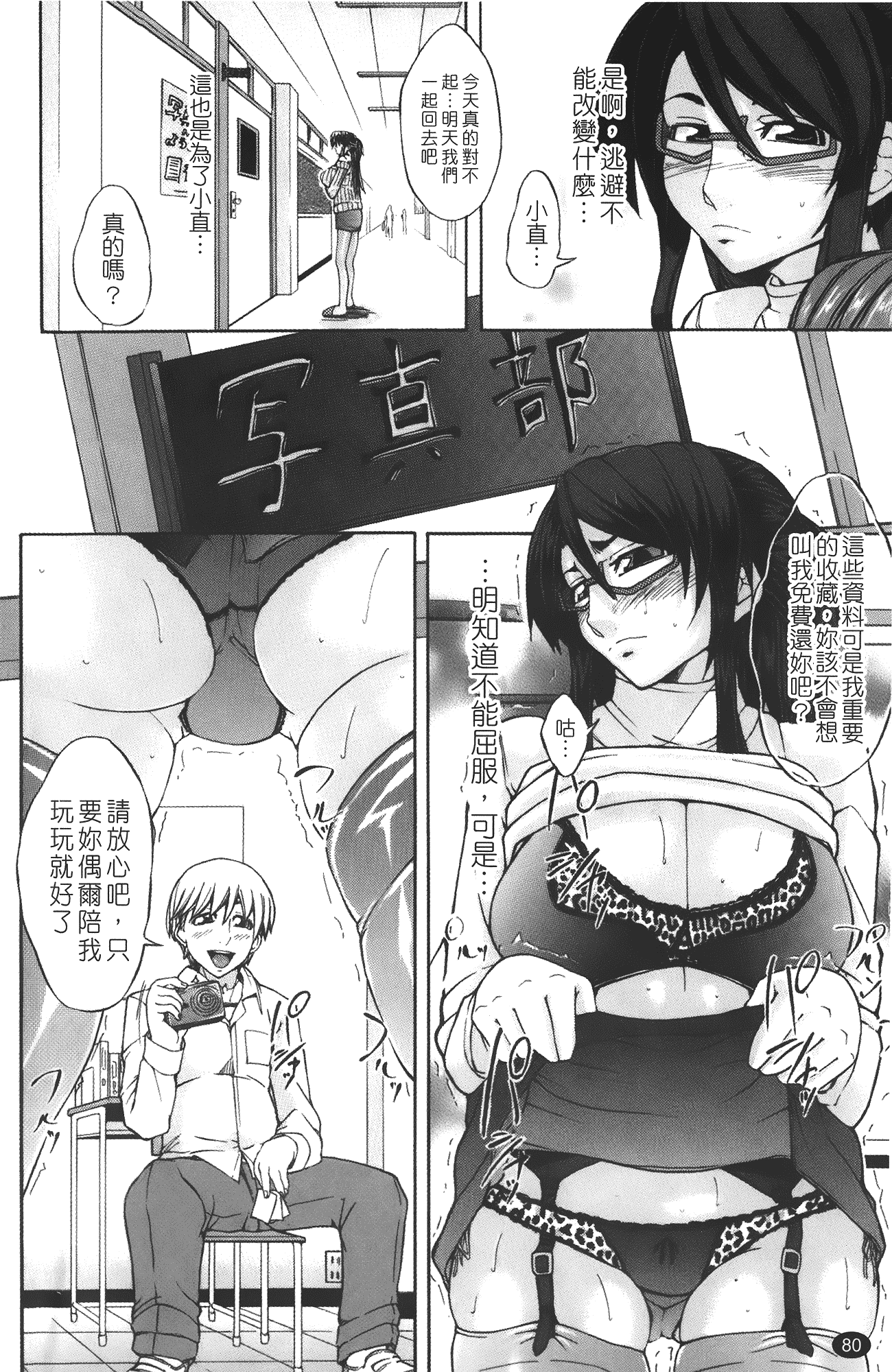 汉化版-[みそカツ] 許してあげない [中国翻訳]_第4集
