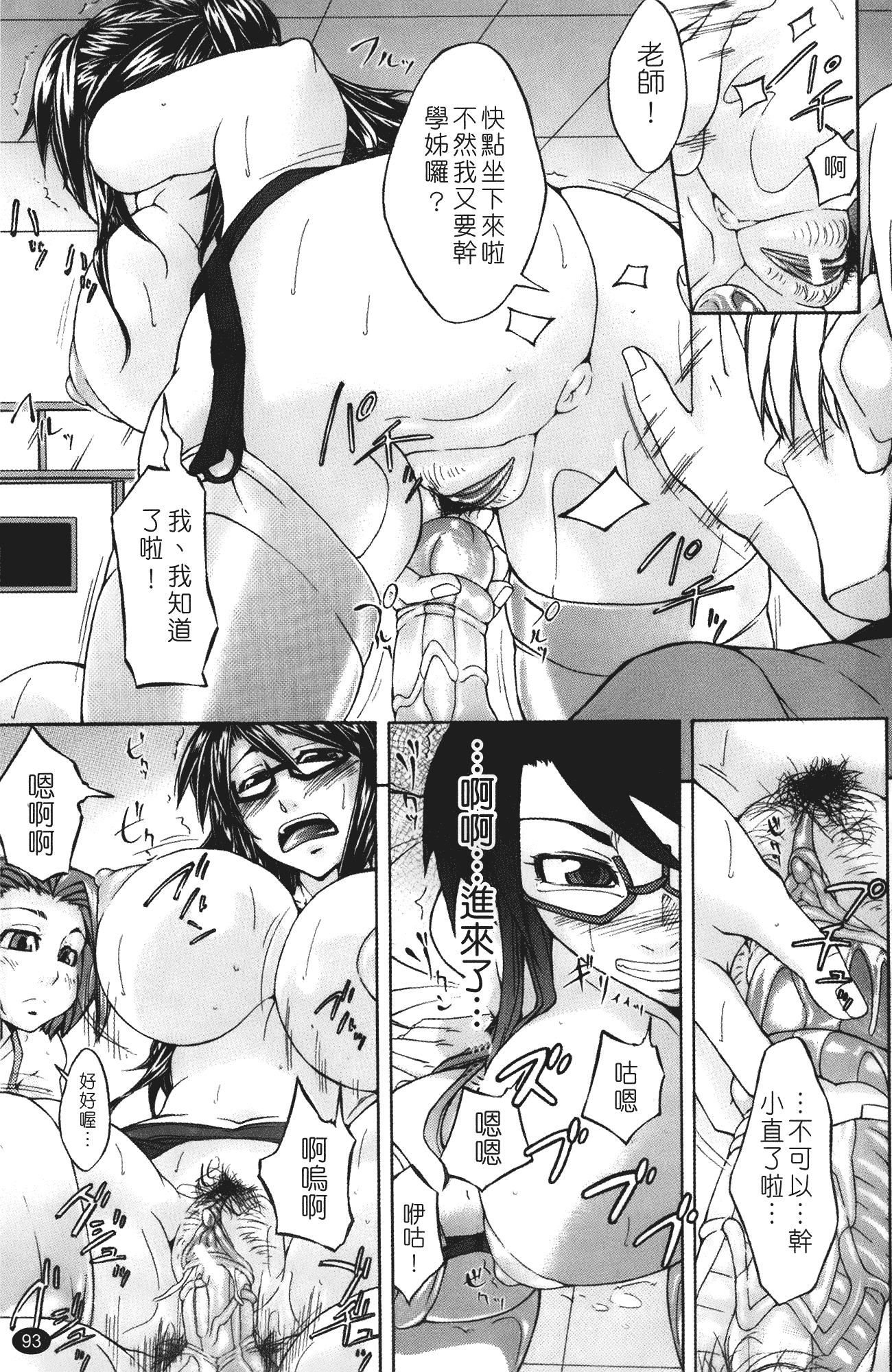 汉化版-[みそカツ] 許してあげない [中国翻訳]_第4集