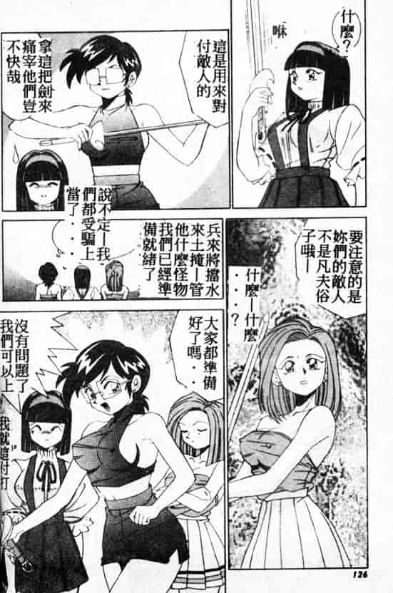 汉化版-[A・K] サキュバスシスターズ魔界天使ルナ²_第5集