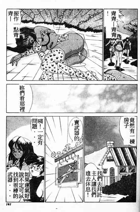 汉化版-[A・K] サキュバスシスターズ魔界天使ルナ²_第6集