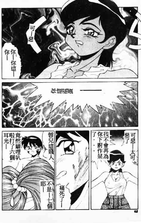 汉化版-[A・K] サキュバスシスターズ魔界天使ルナ²_第2集