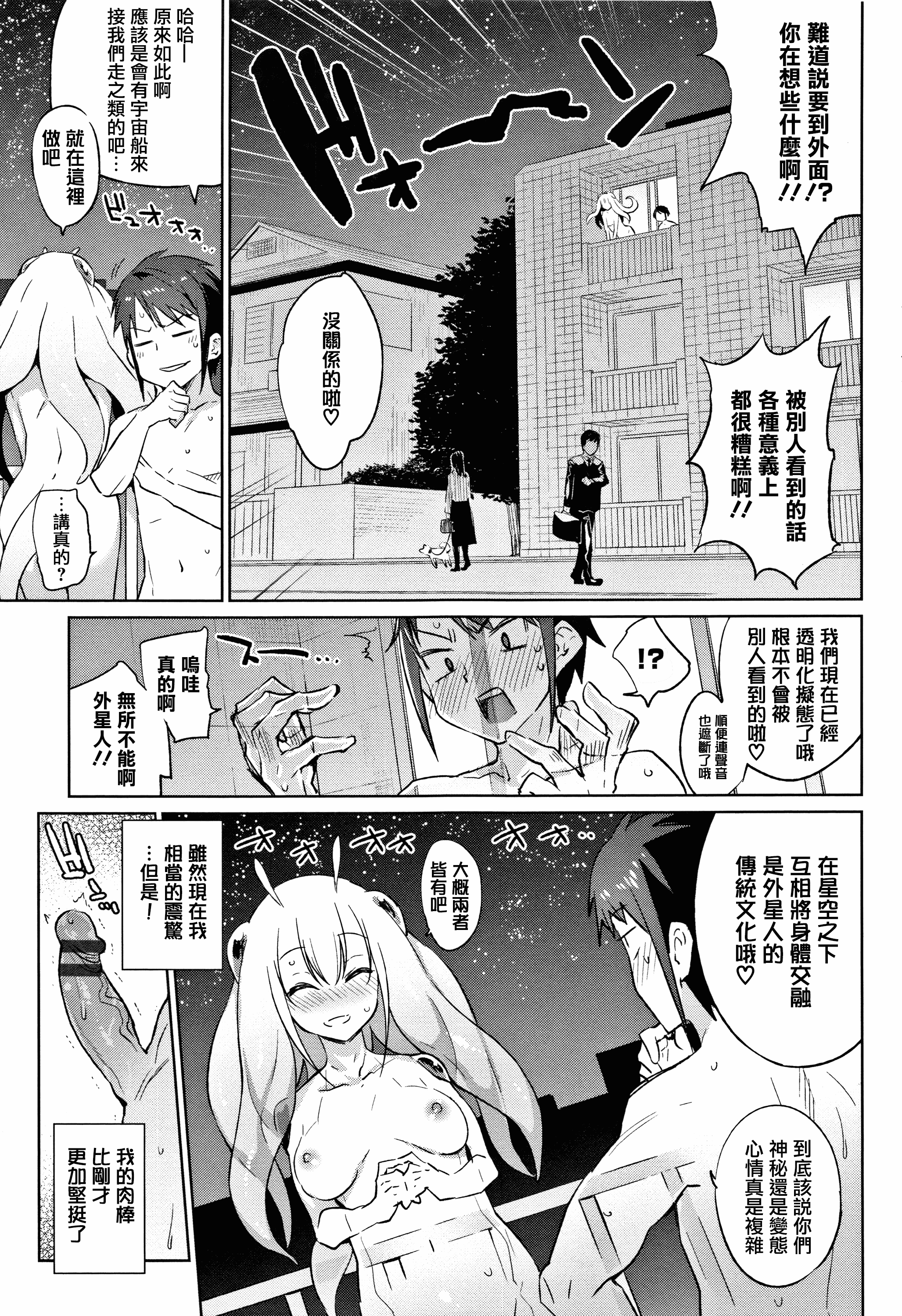 汉化版-[みぞね] ばけものえっち + 8P小冊子_第5集