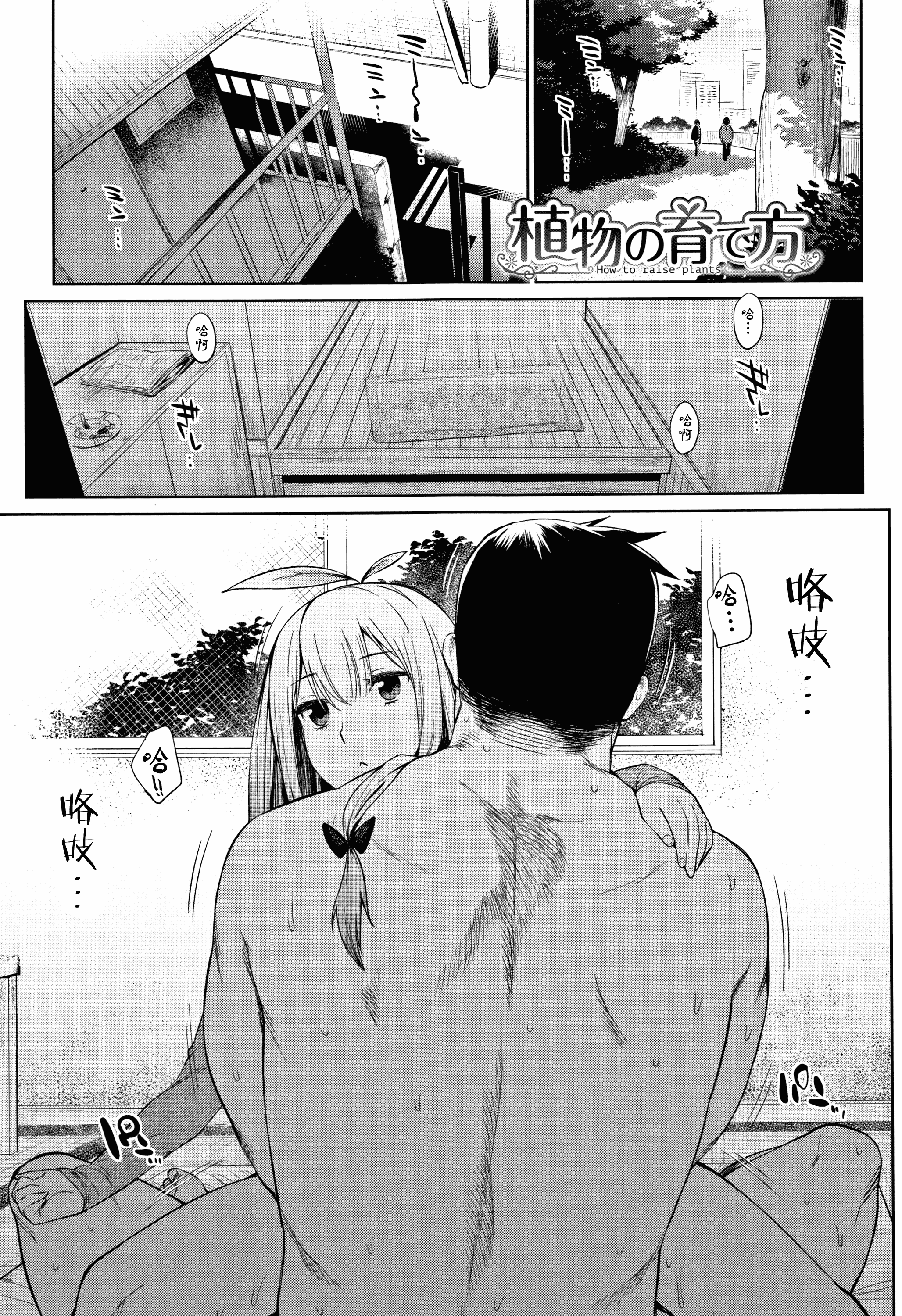 汉化版-[みぞね] ばけものえっち + 8P小冊子_第7集