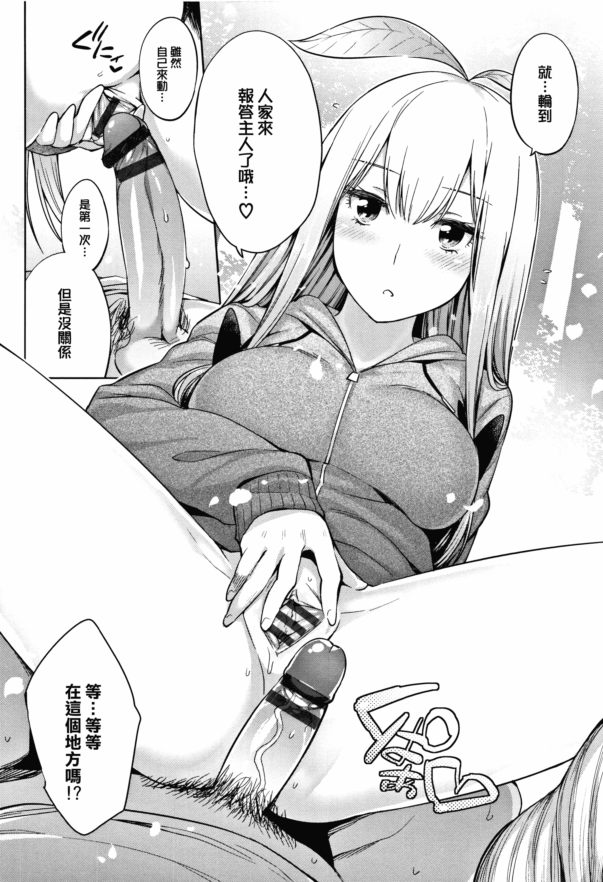 汉化版-[みぞね] ばけものえっち + 8P小冊子_第7集