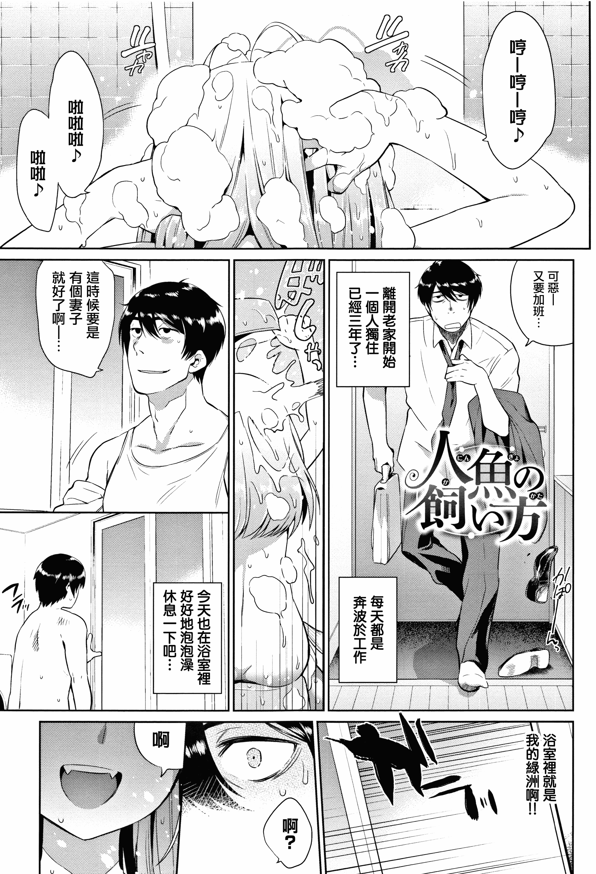 汉化版-[みぞね] ばけものえっち + 8P小冊子_第8集