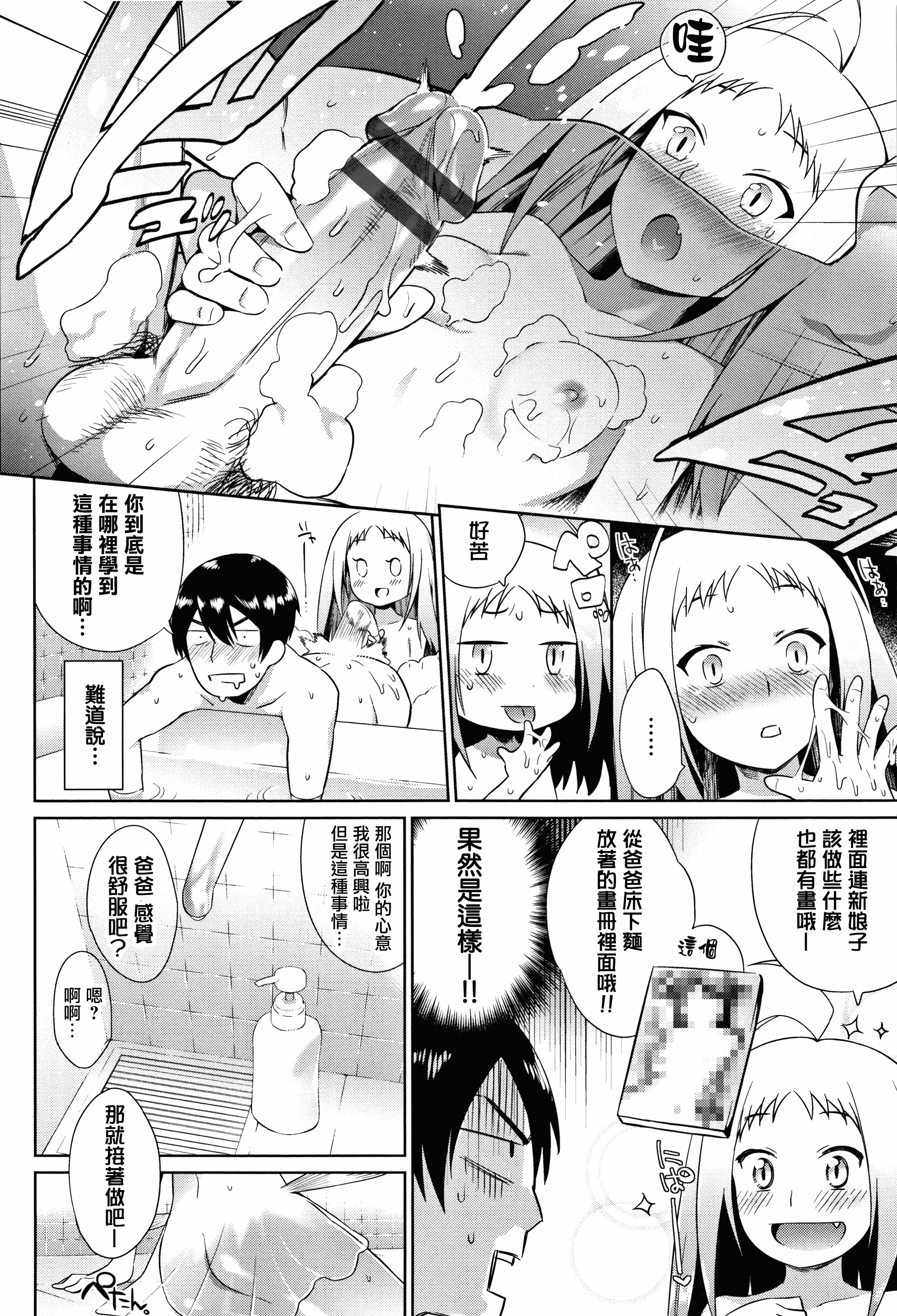 汉化版-[みぞね] ばけものえっち + 8P小冊子_第8集