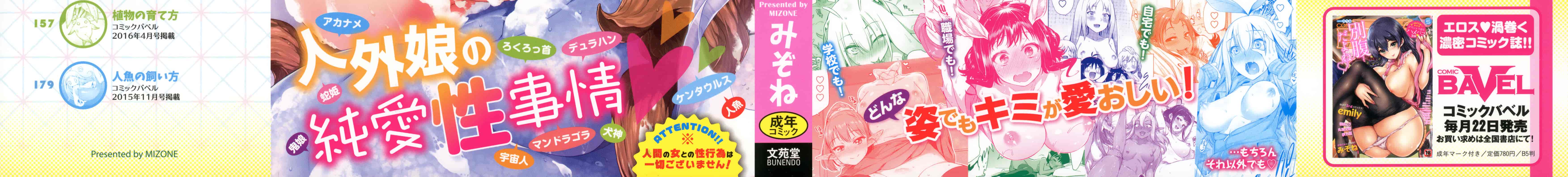 汉化版-[みぞね] ばけものえっち + 8P小冊子_第1集