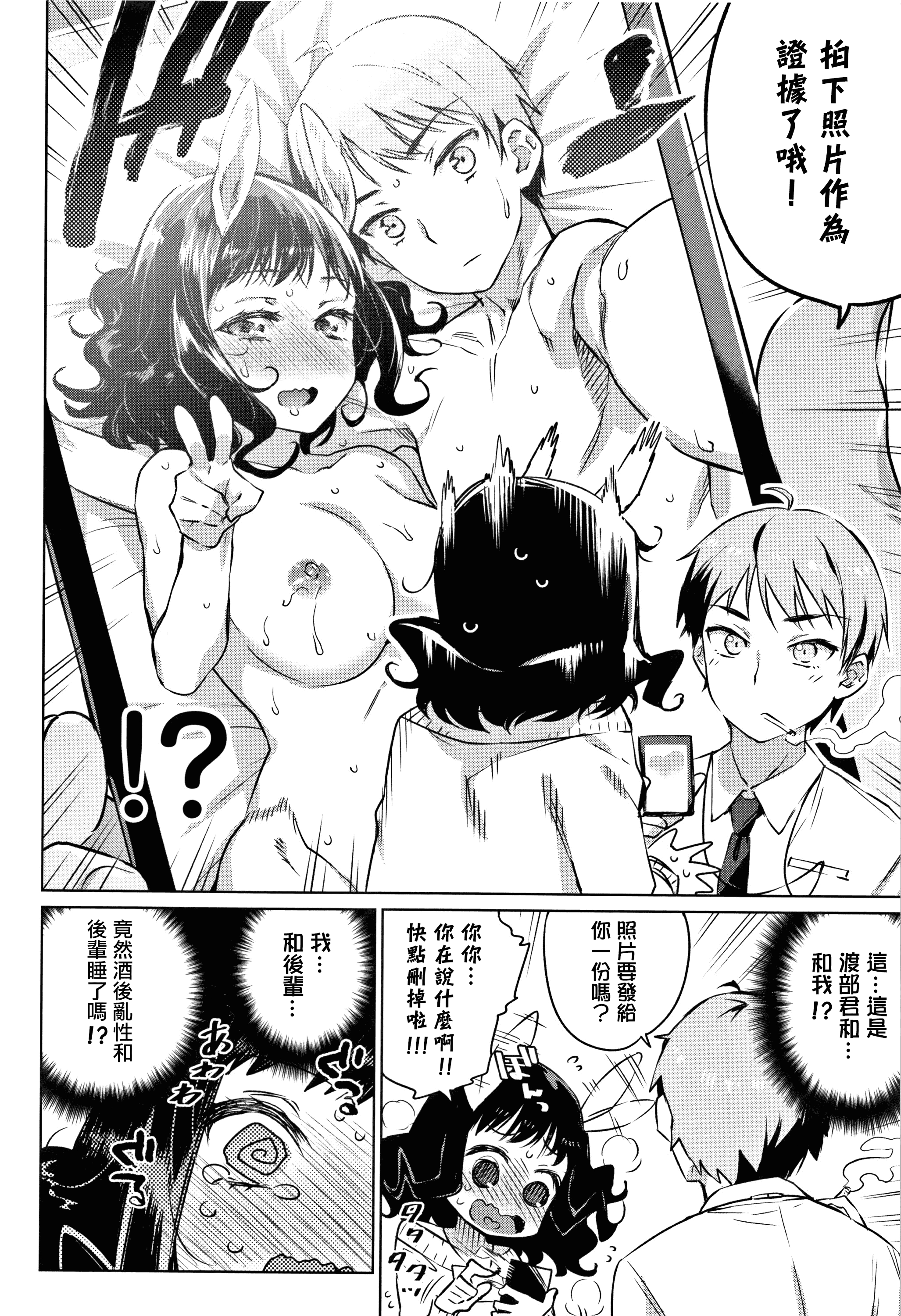 汉化版-[みぞね] ばけものえっち + 8P小冊子_第3集