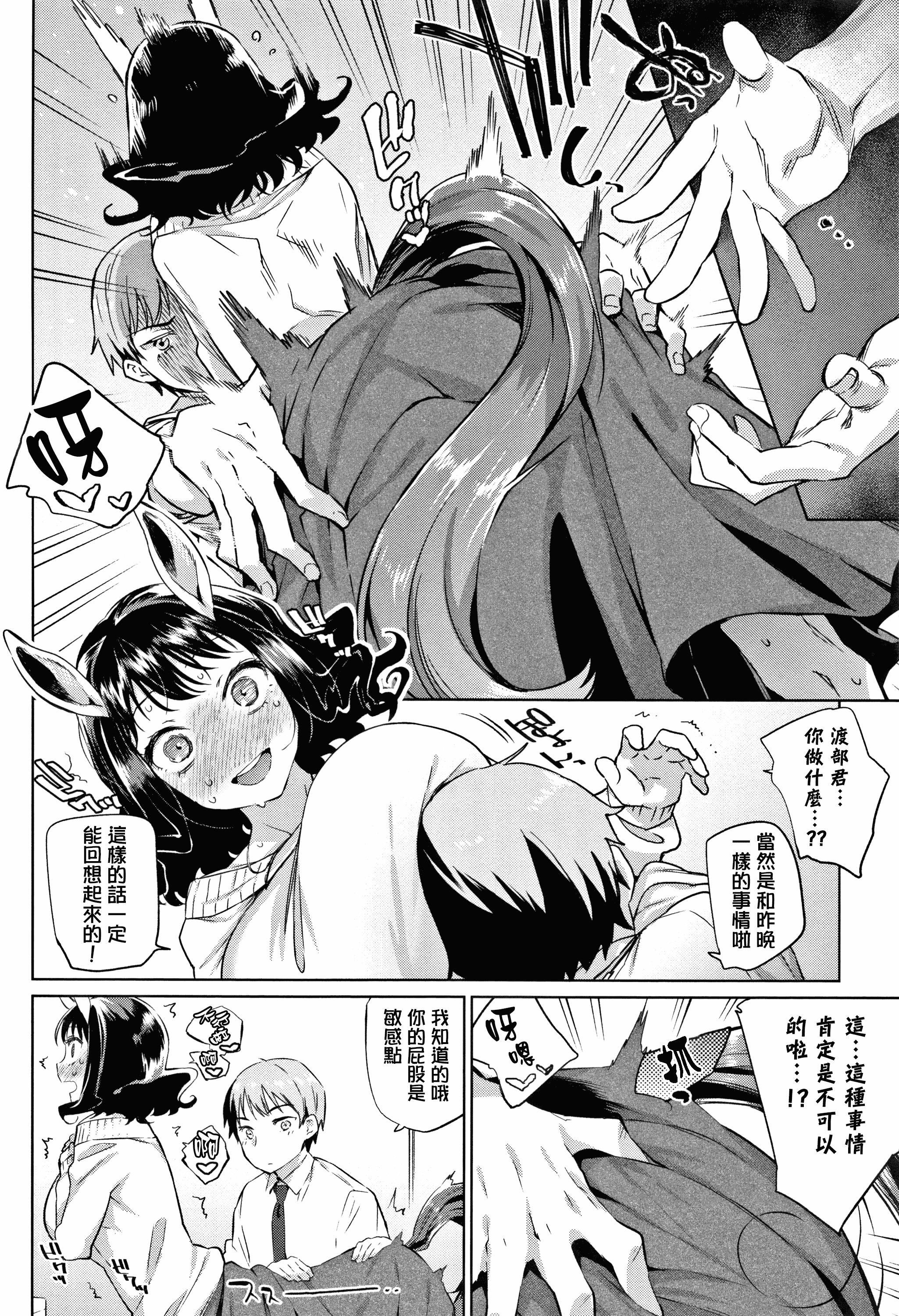 汉化版-[みぞね] ばけものえっち + 8P小冊子_第3集