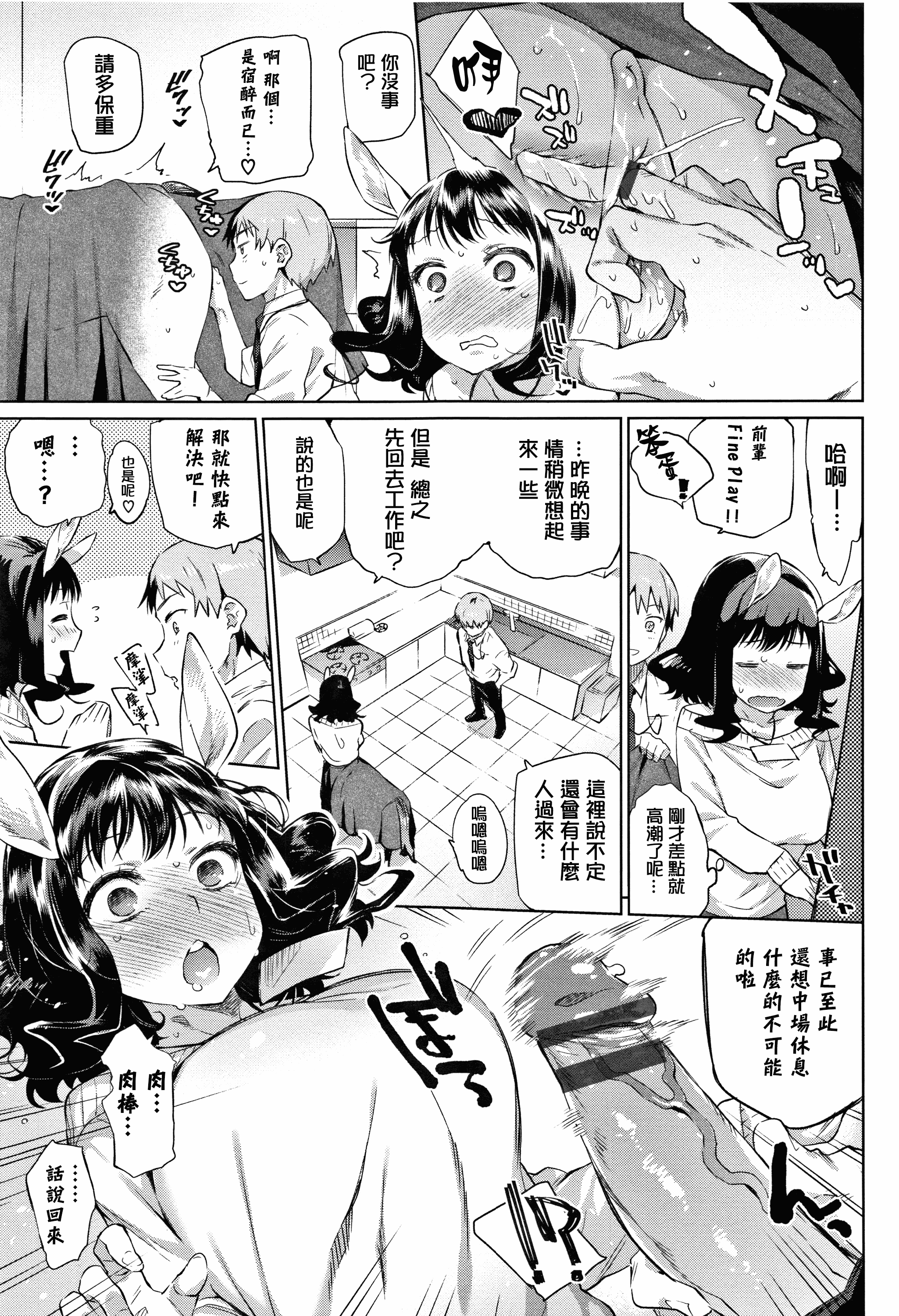 汉化版-[みぞね] ばけものえっち + 8P小冊子_第3集